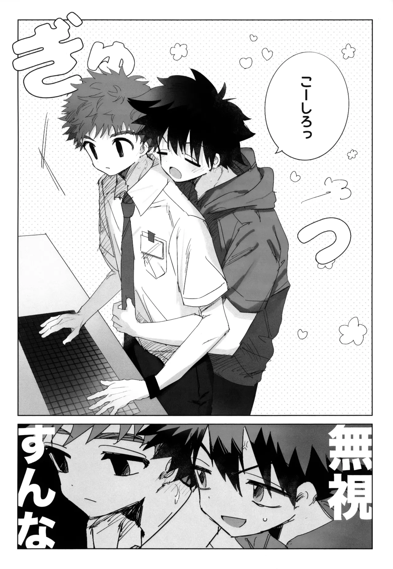 Manga Page 7