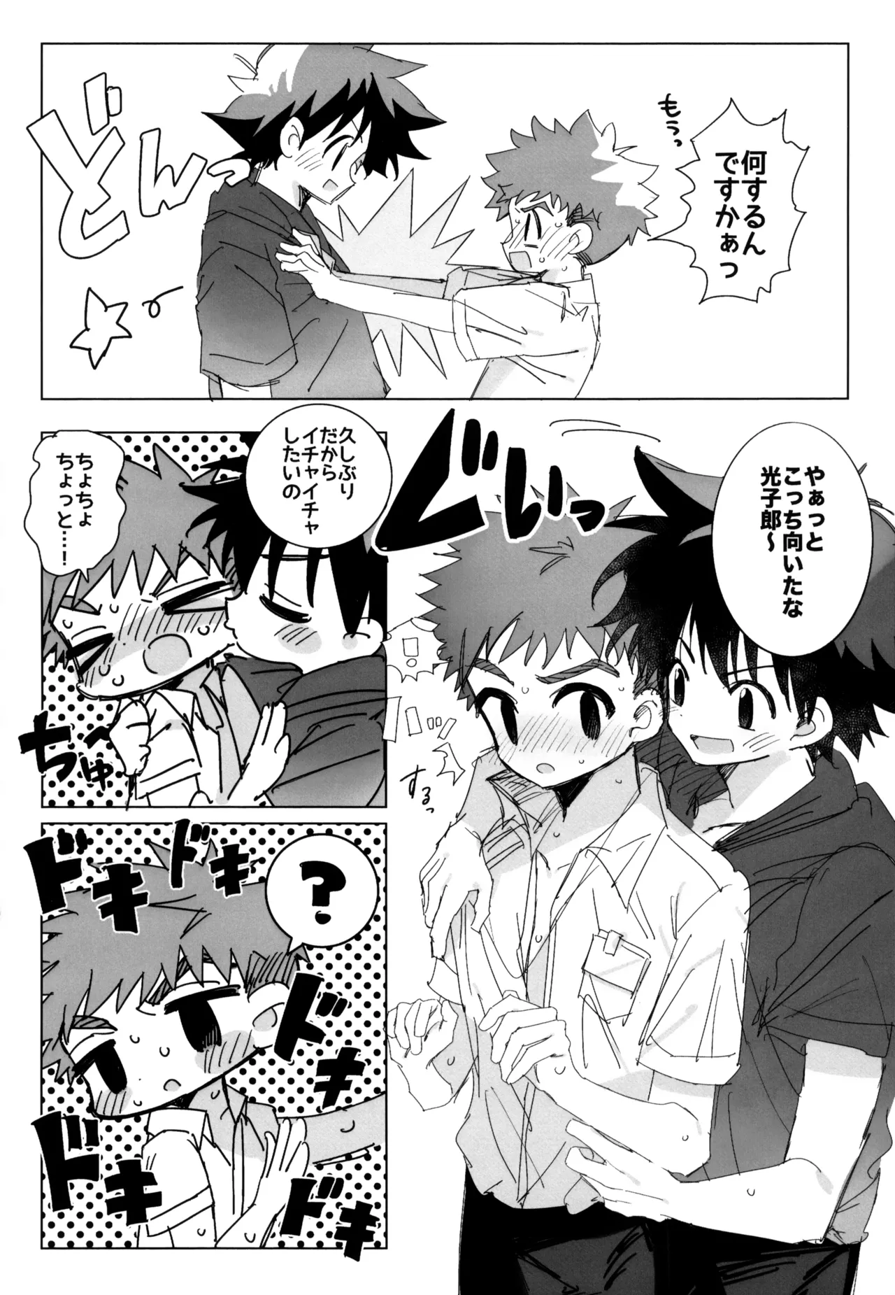 Manga Page 11