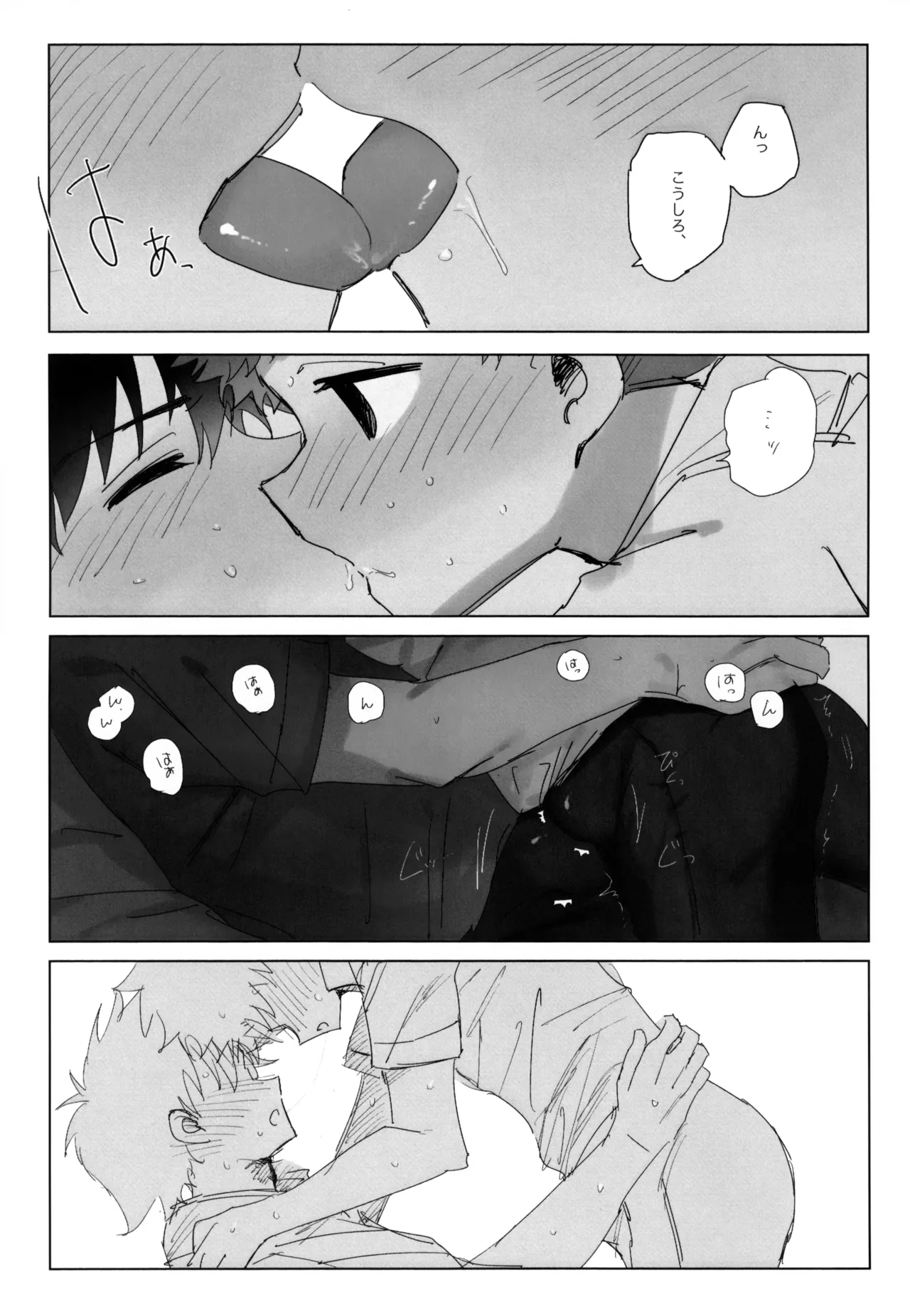 Manga Page 14