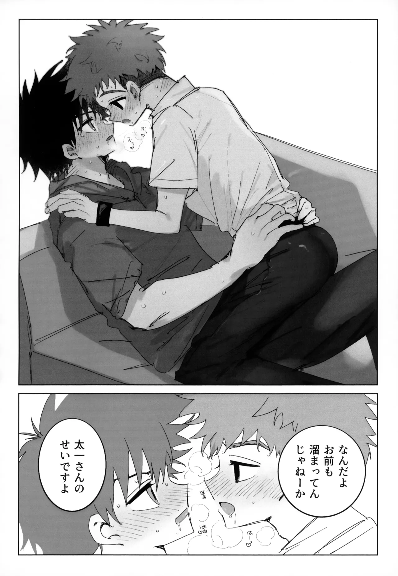 Manga Page 15