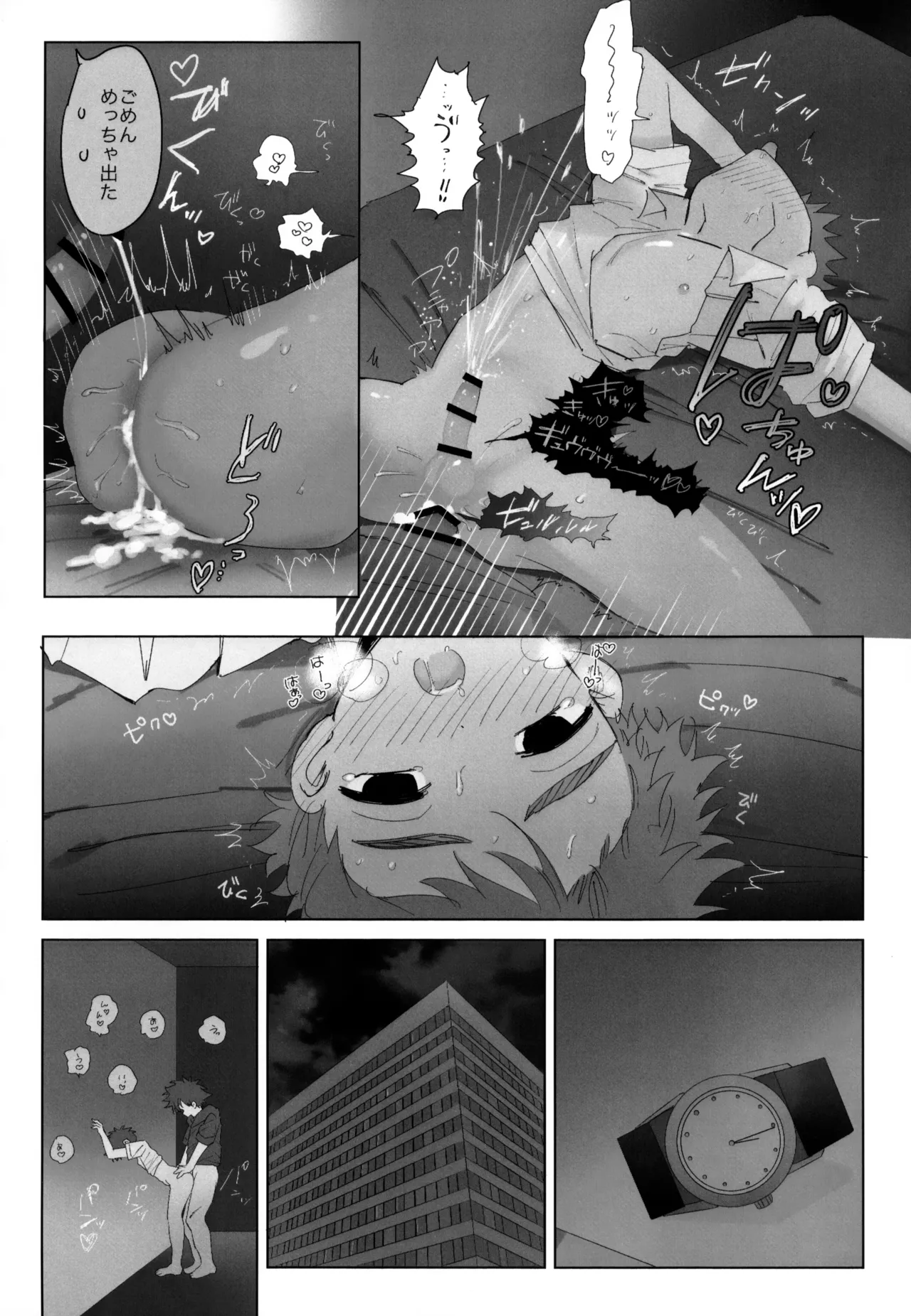 Manga Page 21