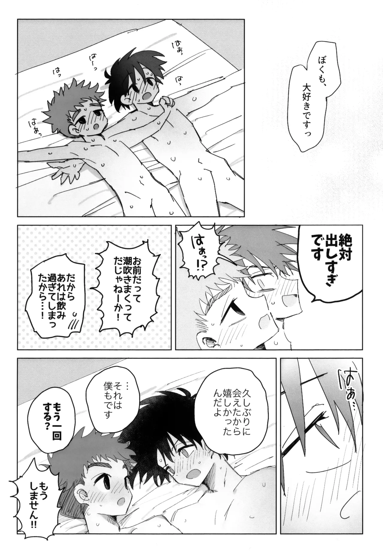 Manga Page 25