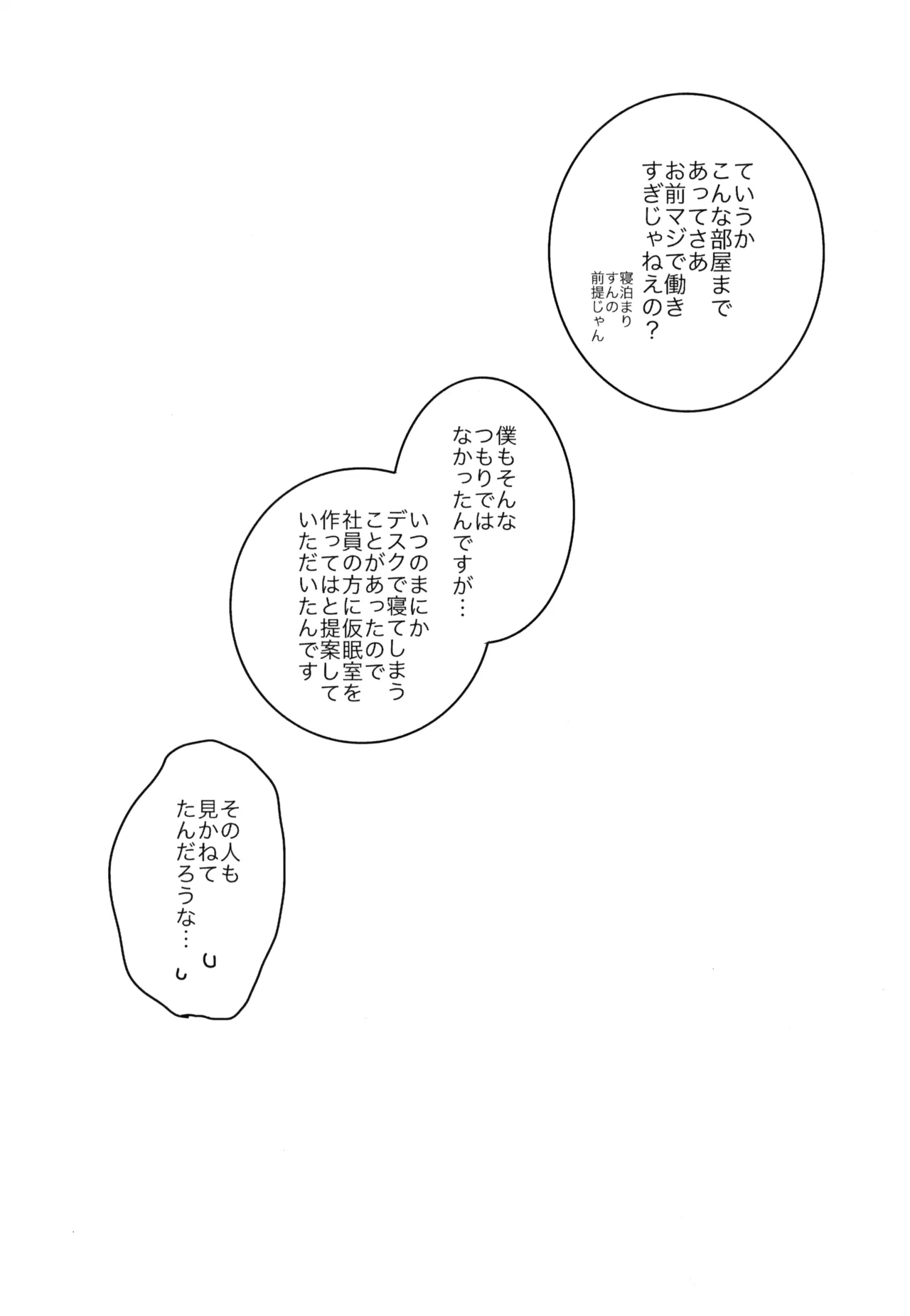 Manga Page 26