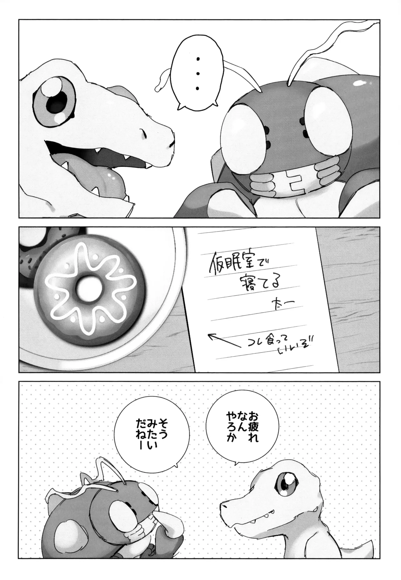 Manga Page 27