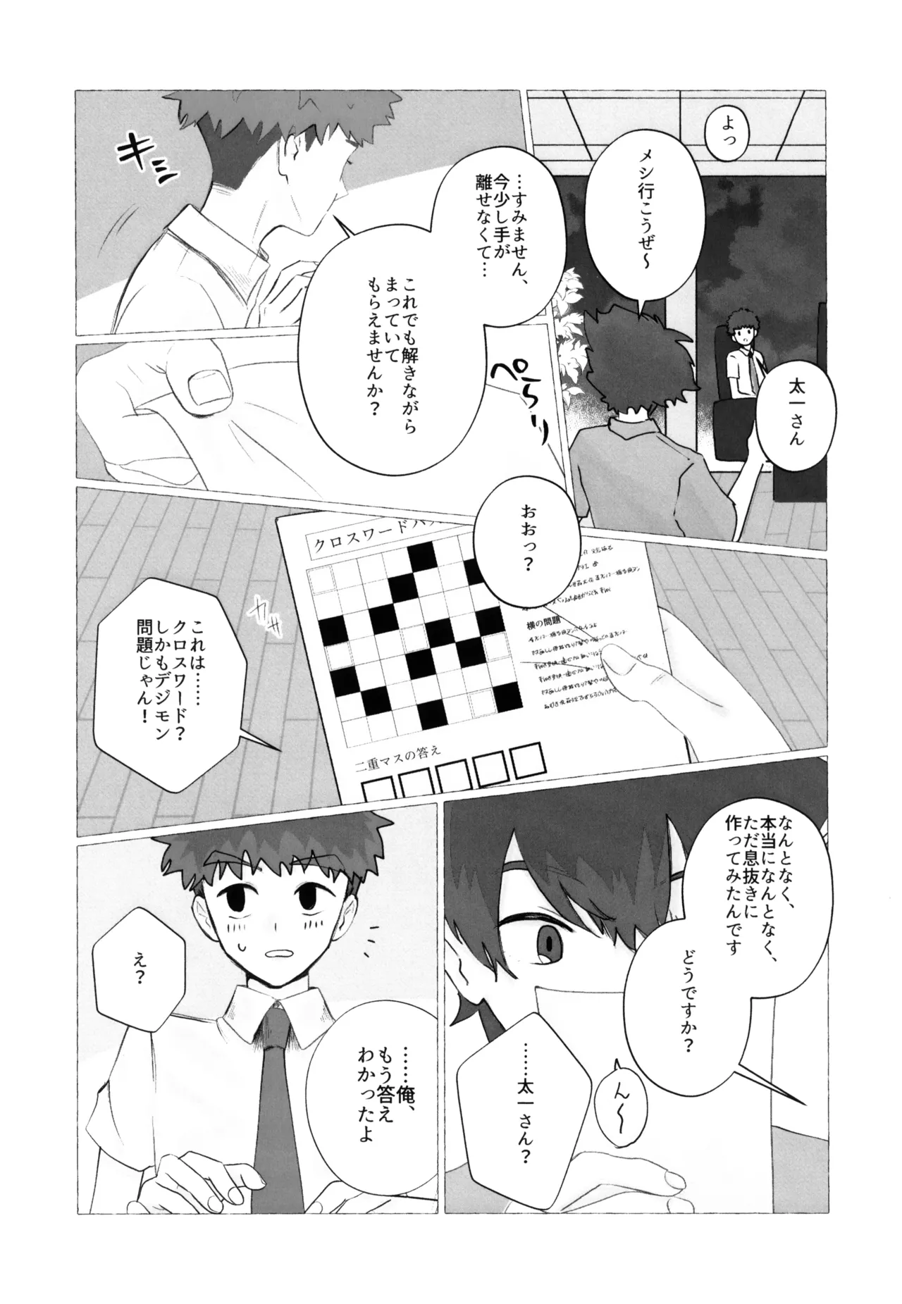 Manga Page 30