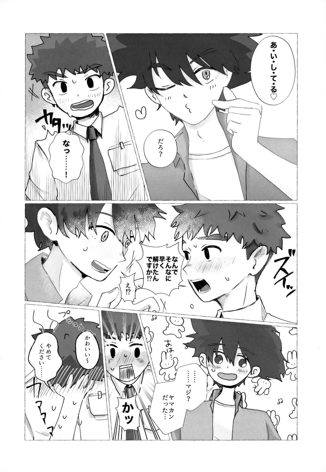 Manga Page 31
