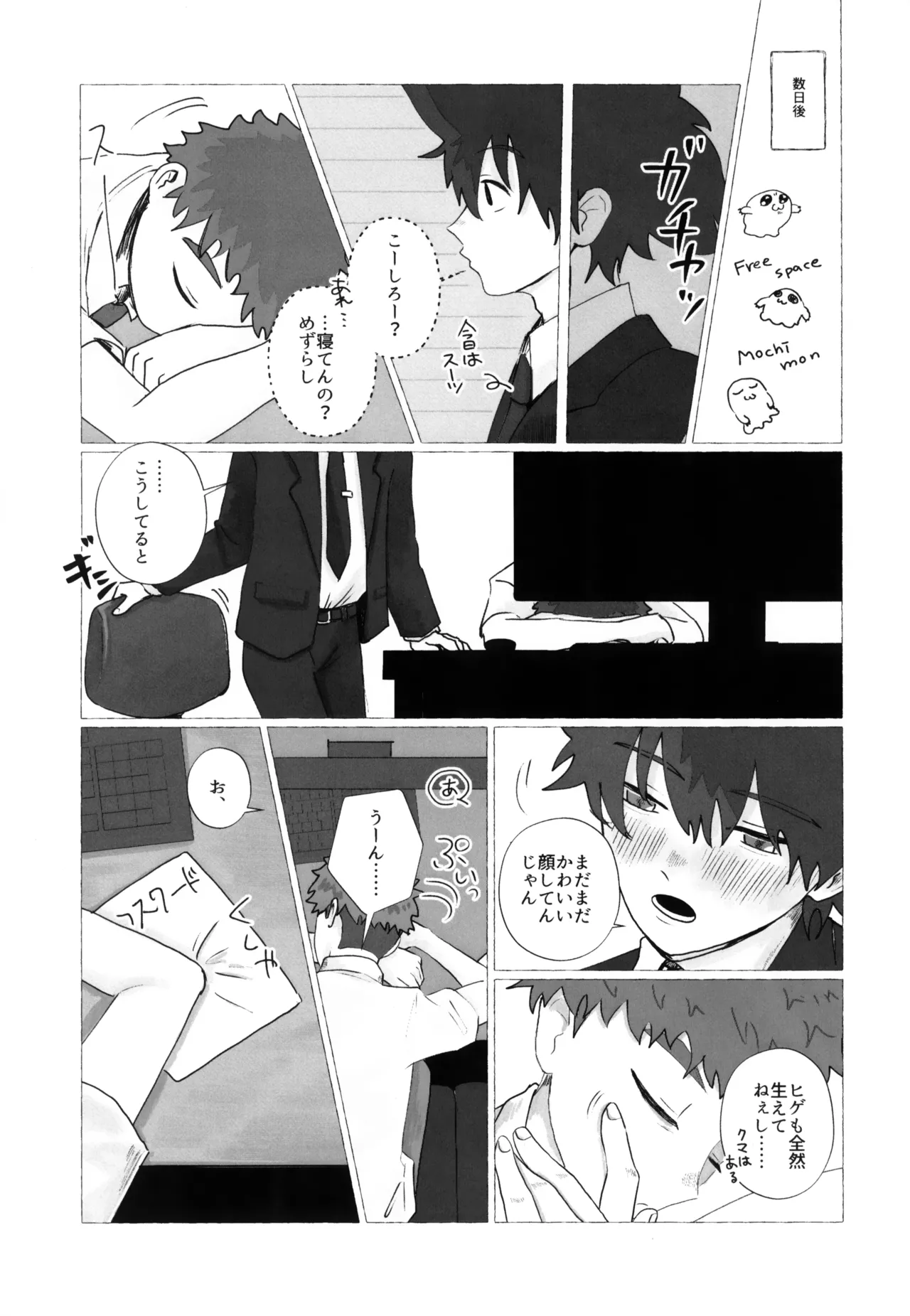 Manga Page 32