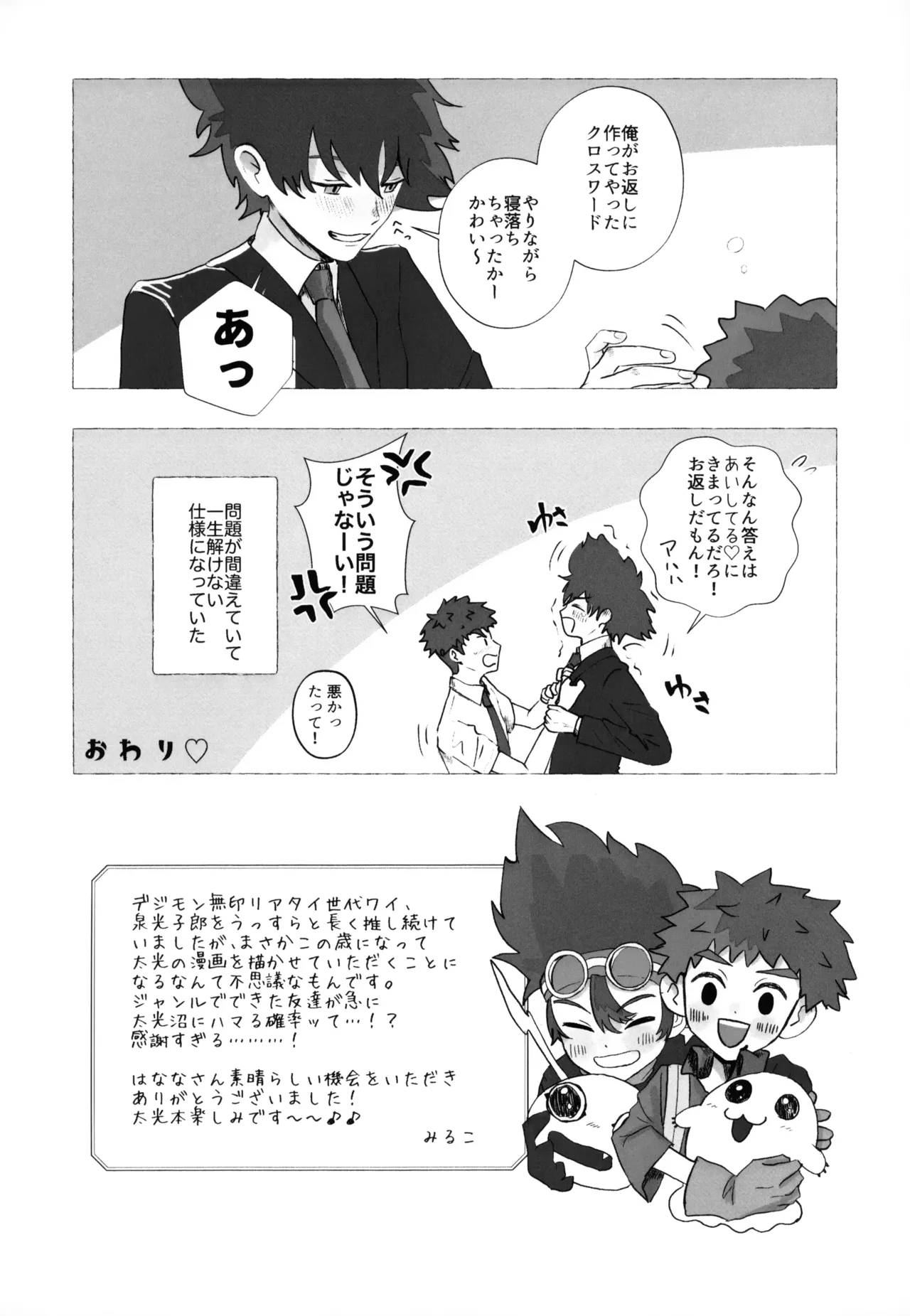 Manga Page 33