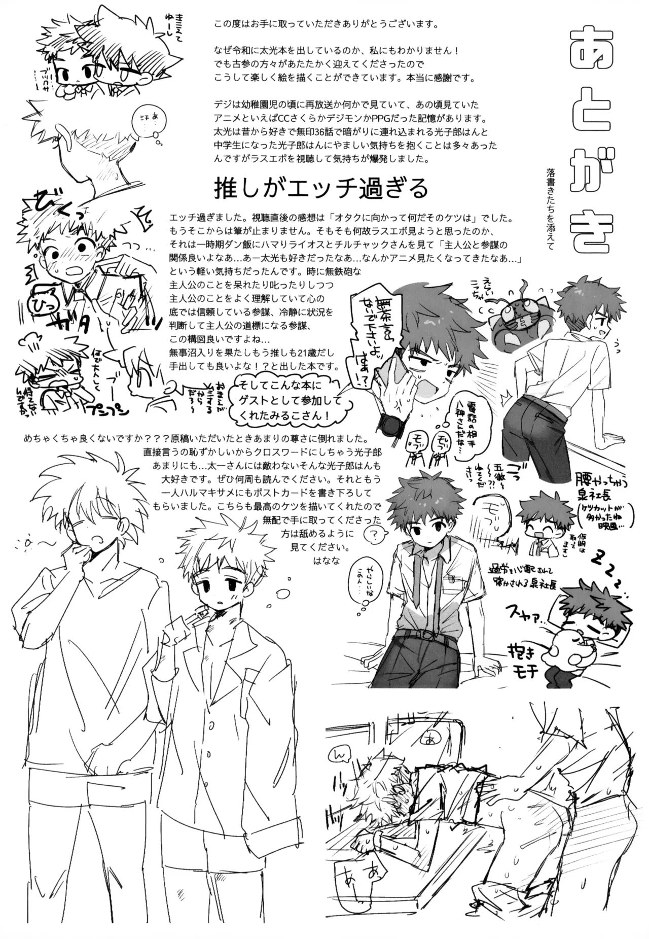 Manga Page 34