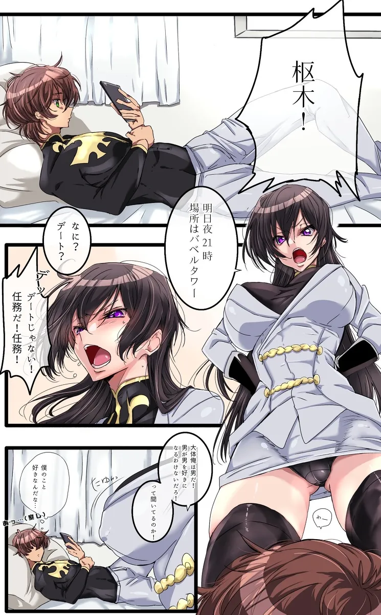 Manga Page 12