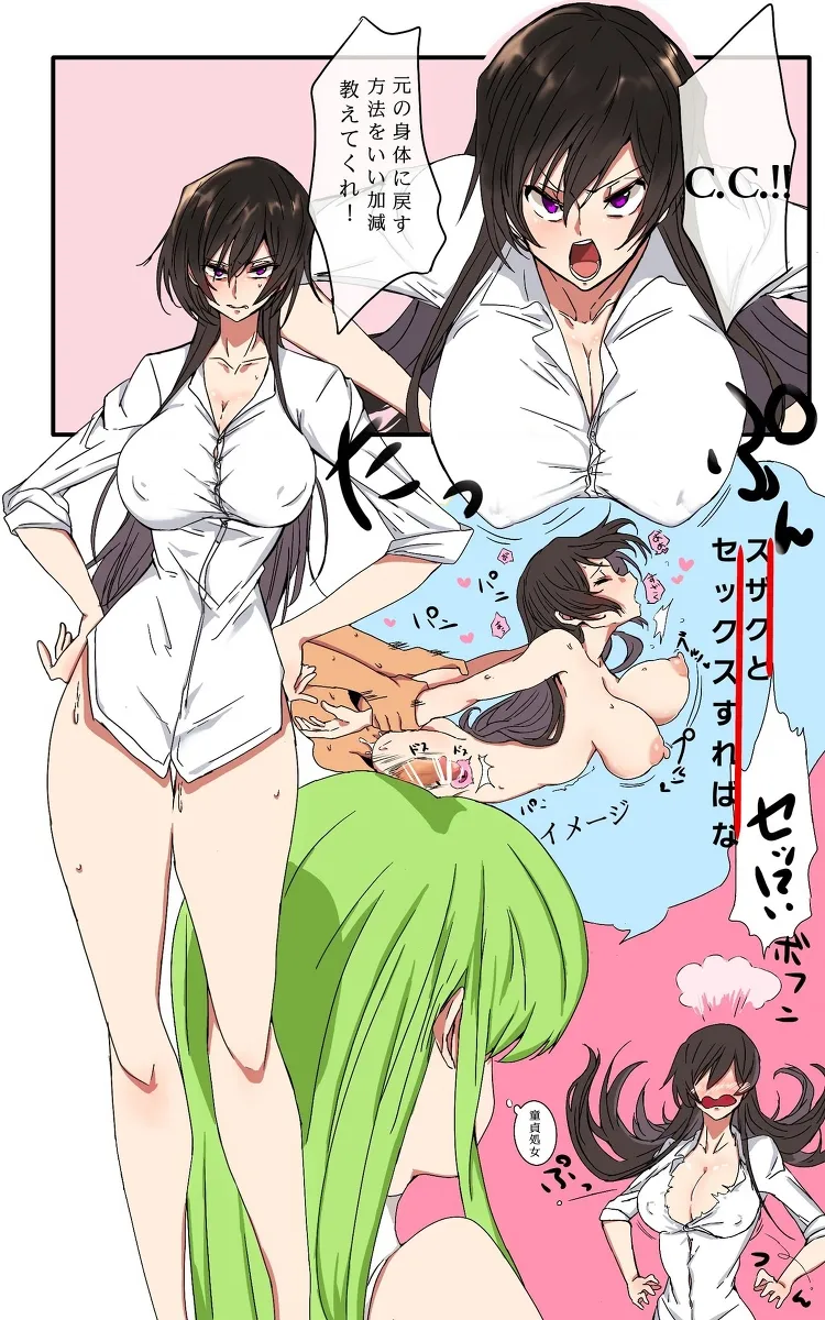 Manga Page 19