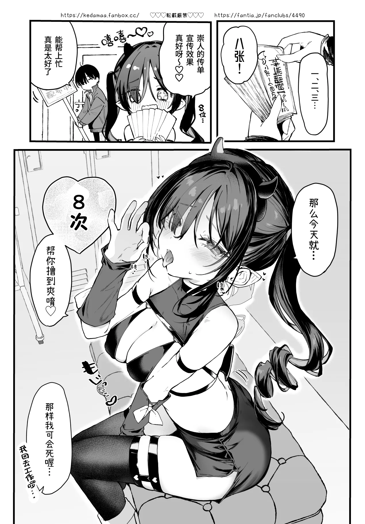 Manga Page 14