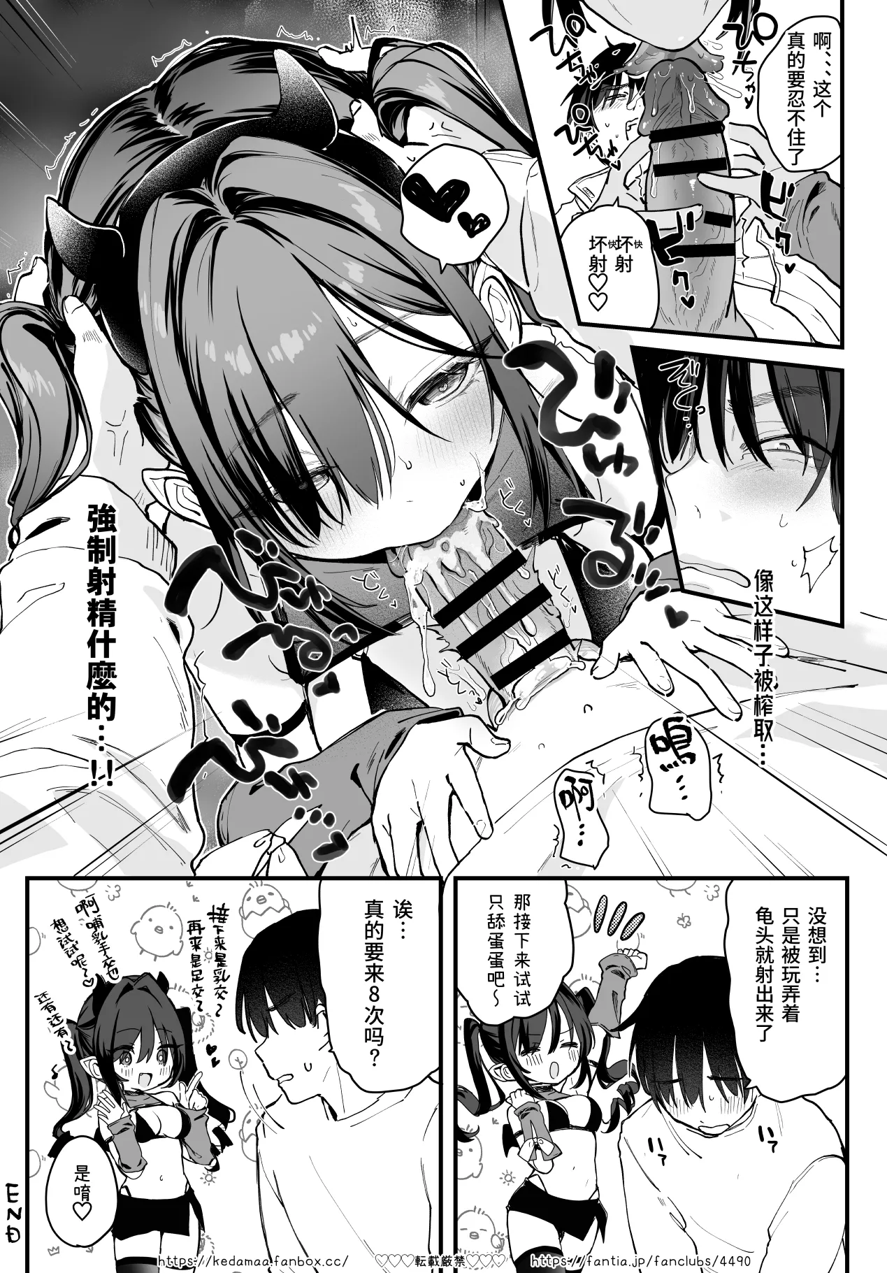 Manga Page 17