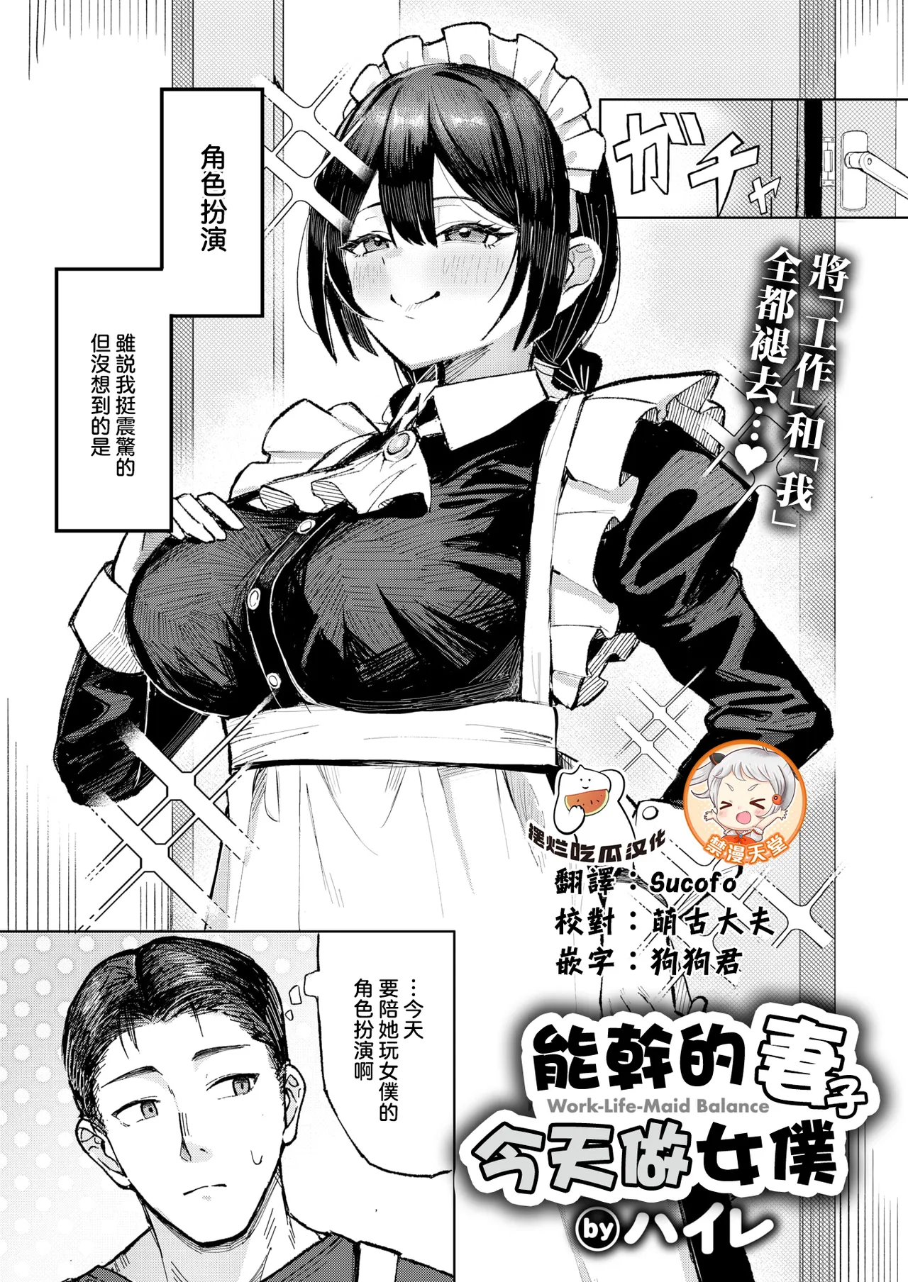 Manga Page 1