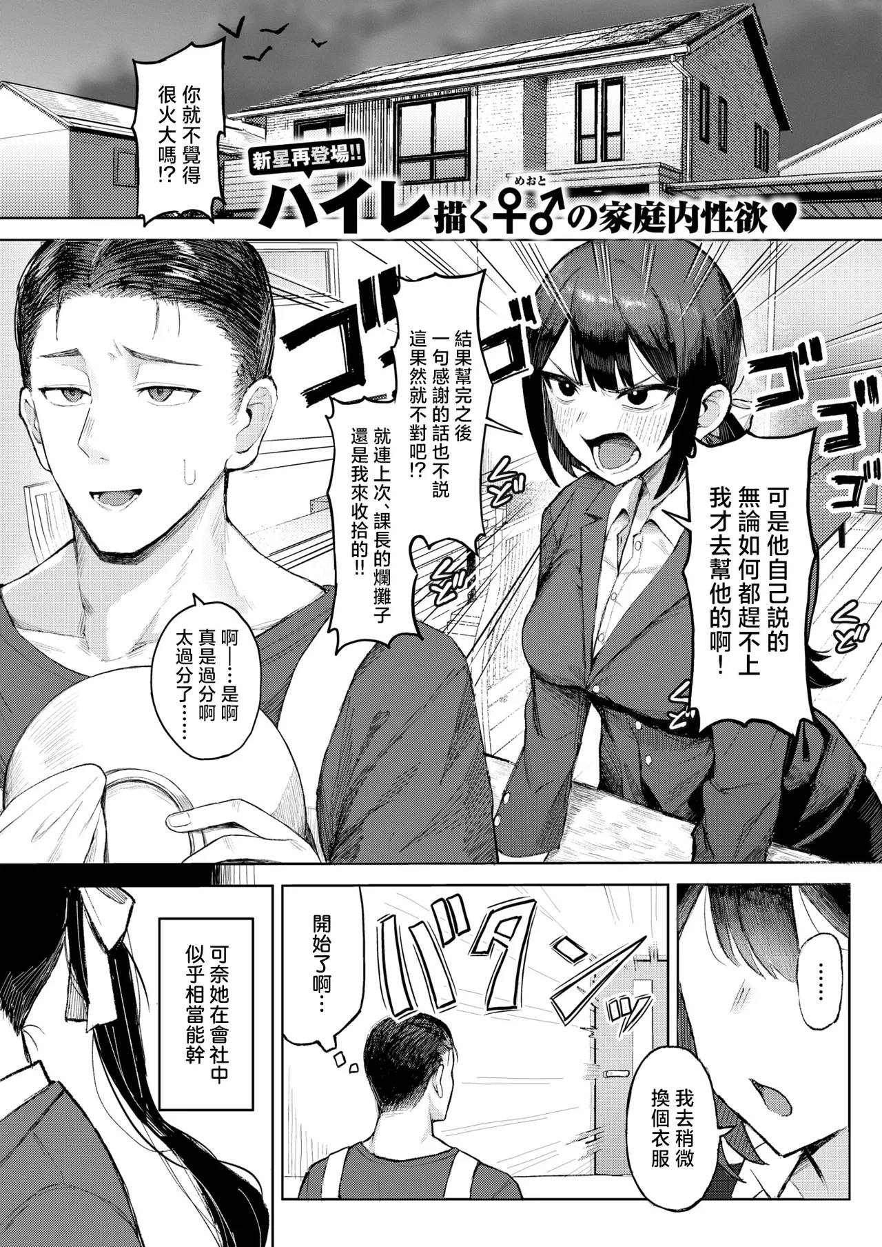Manga Page 2