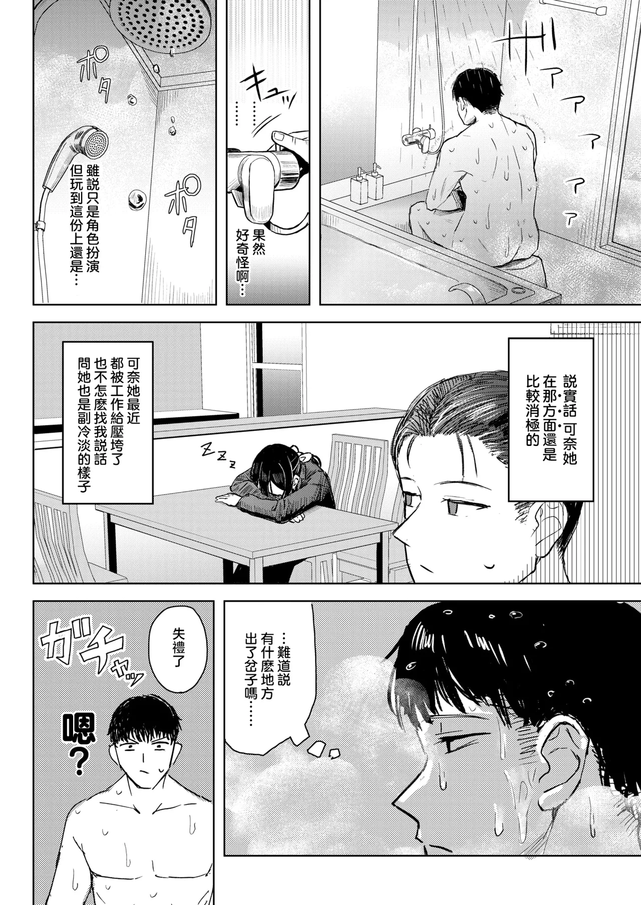 Manga Page 13
