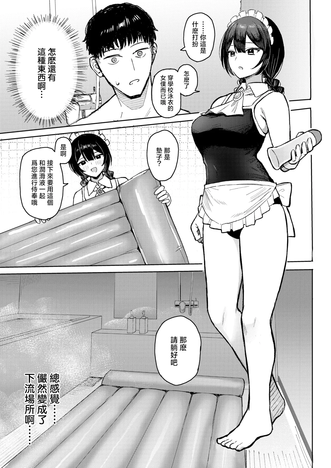 Manga Page 14