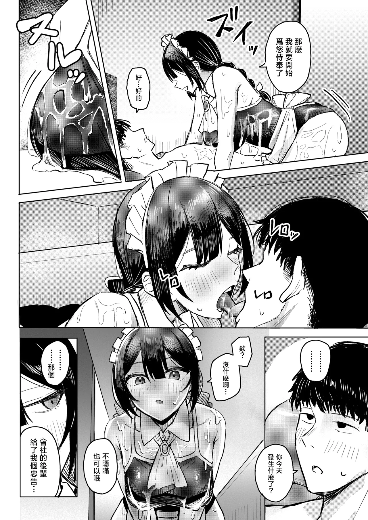 Manga Page 15