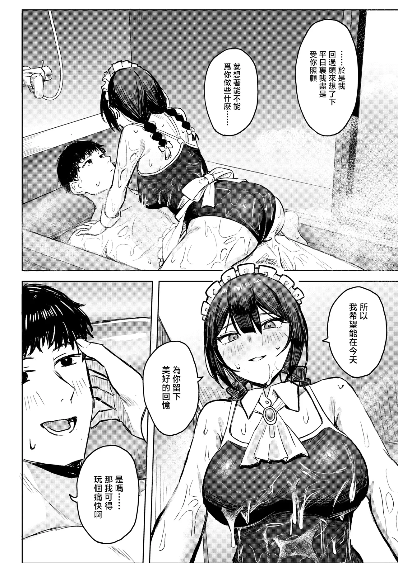 Manga Page 17