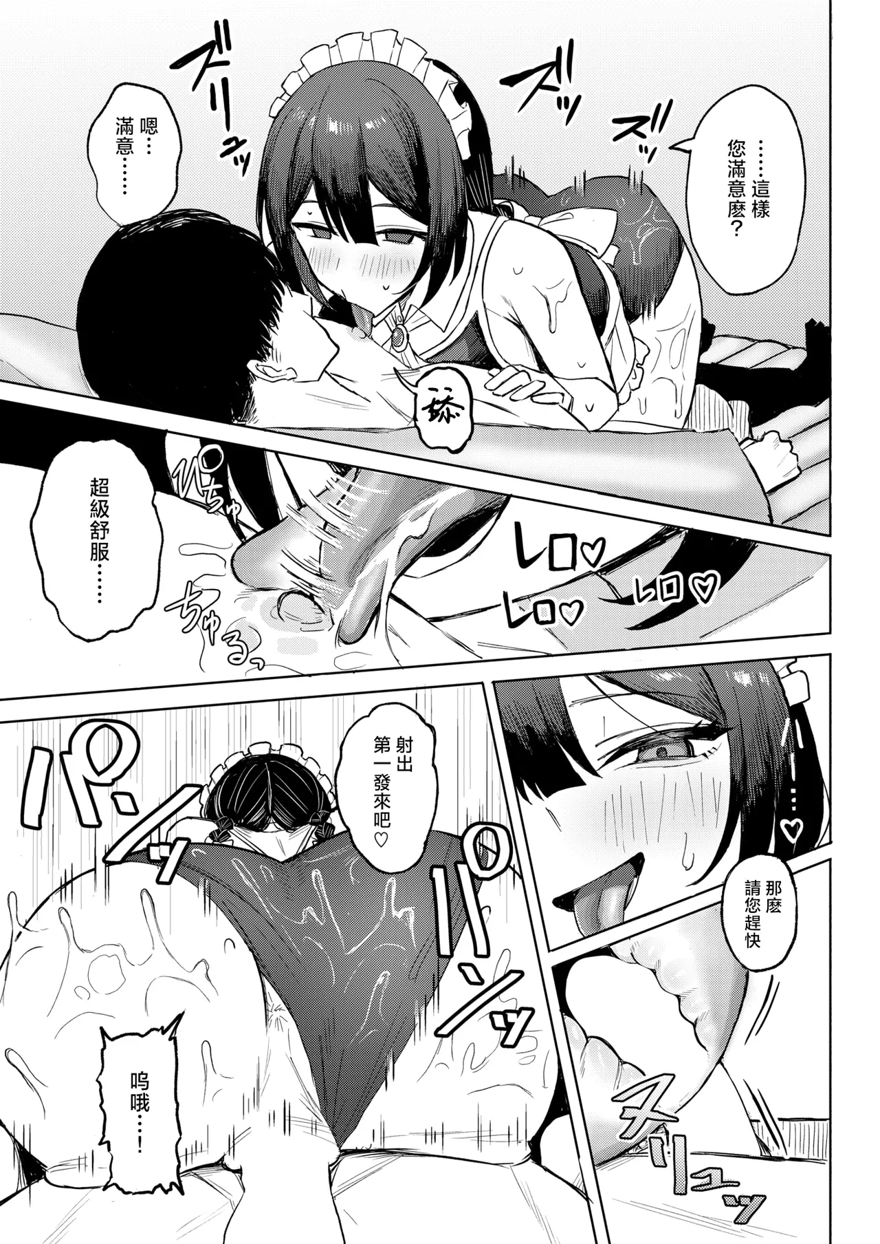 Manga Page 20