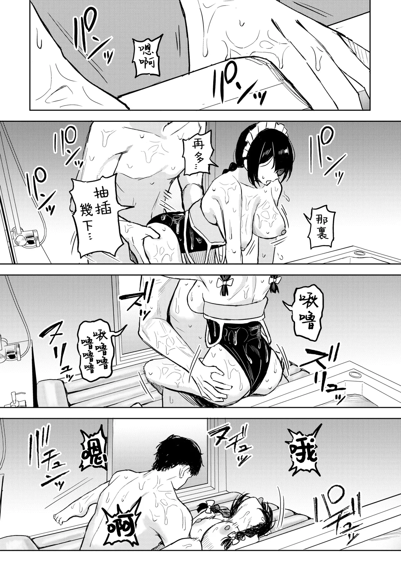 Manga Page 22