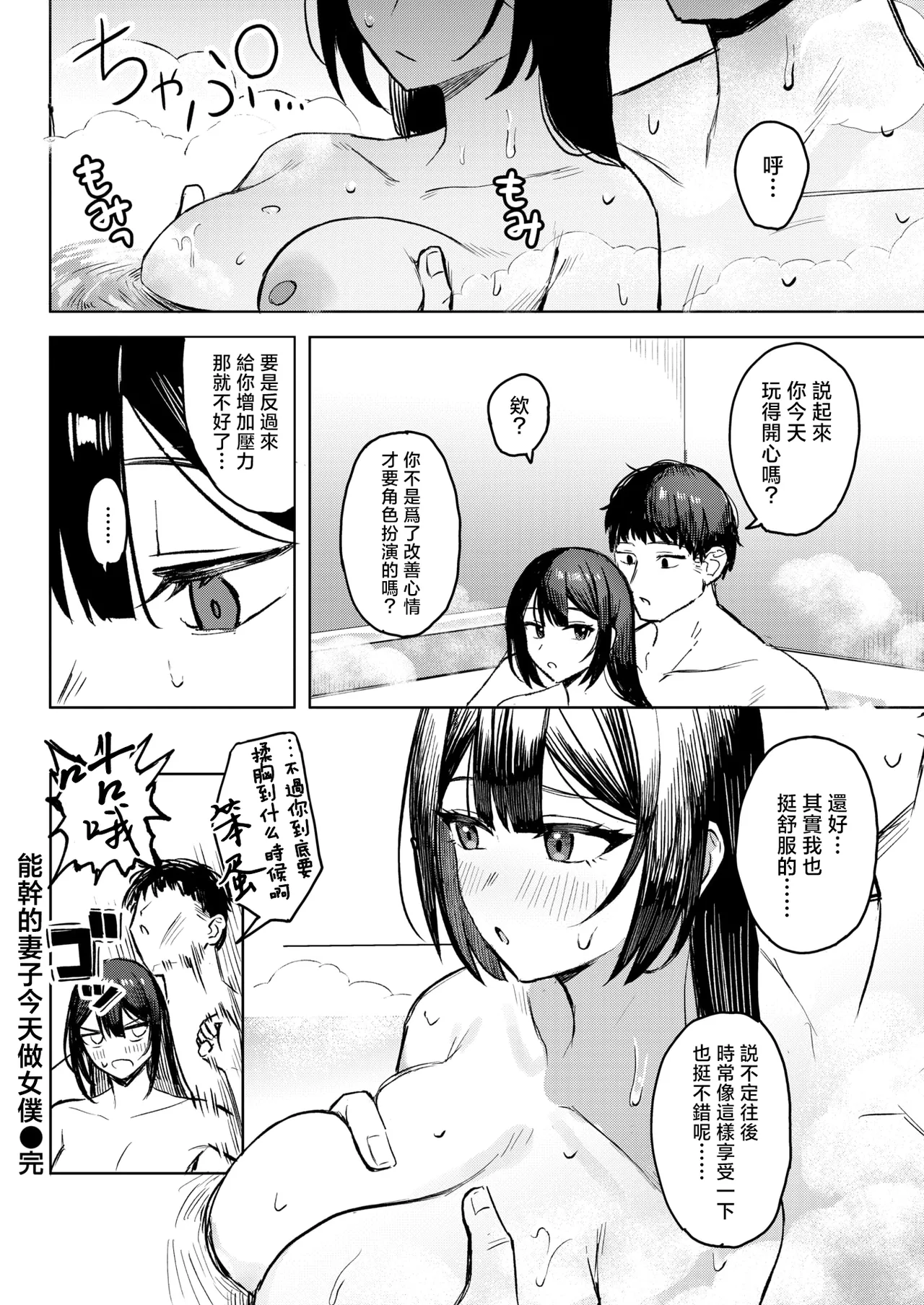 Manga Page 25