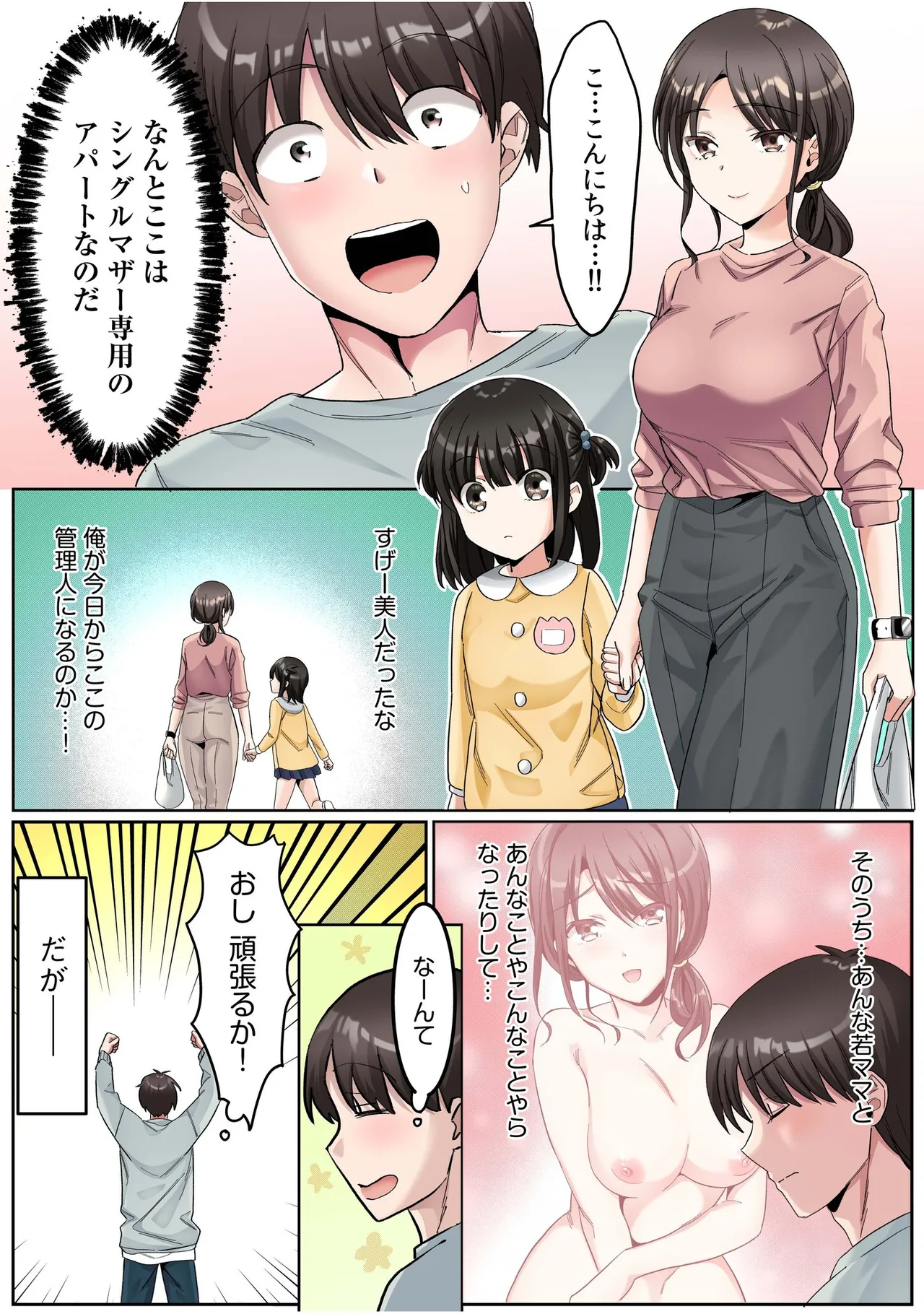 Manga Page 4