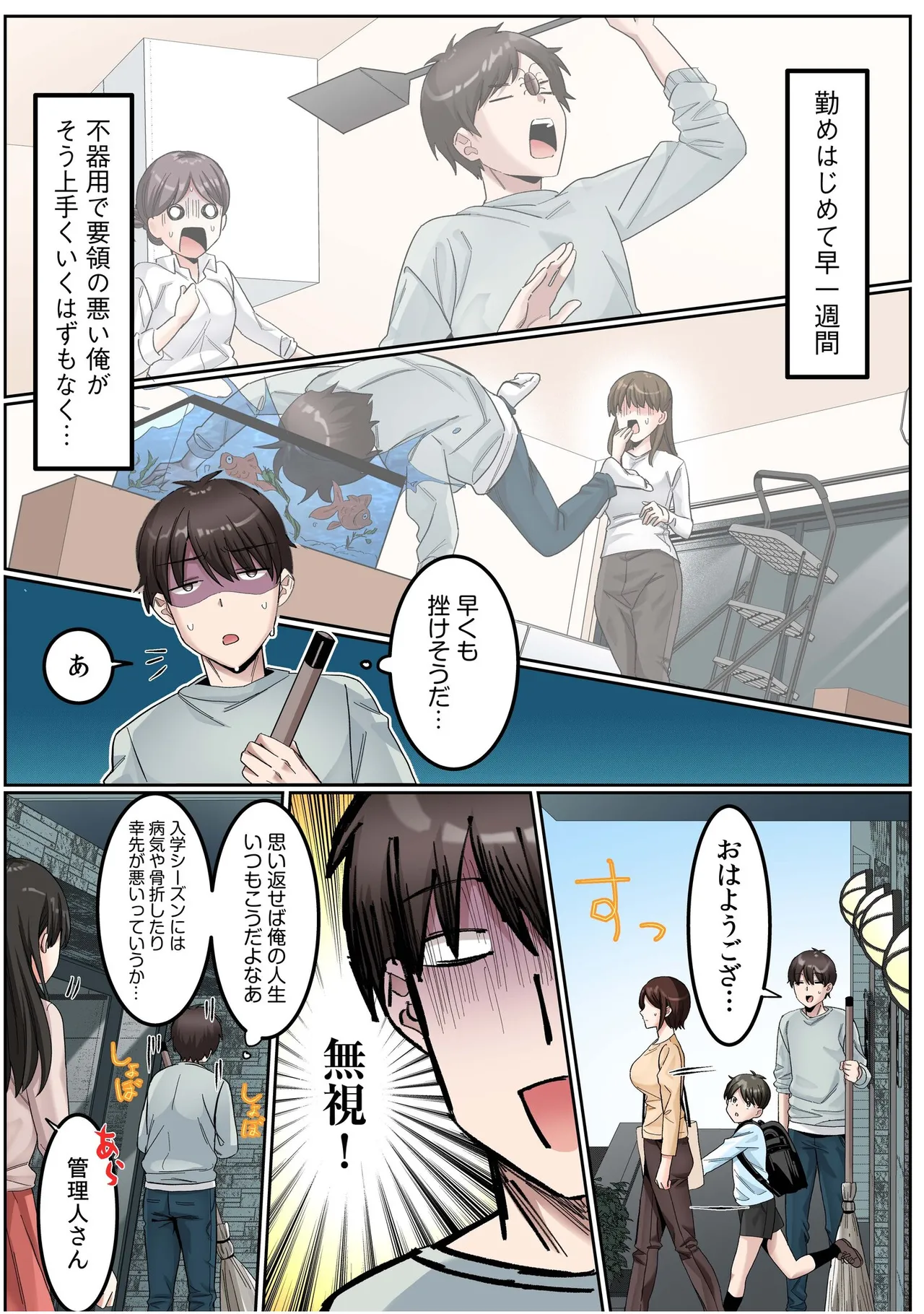Manga Page 5