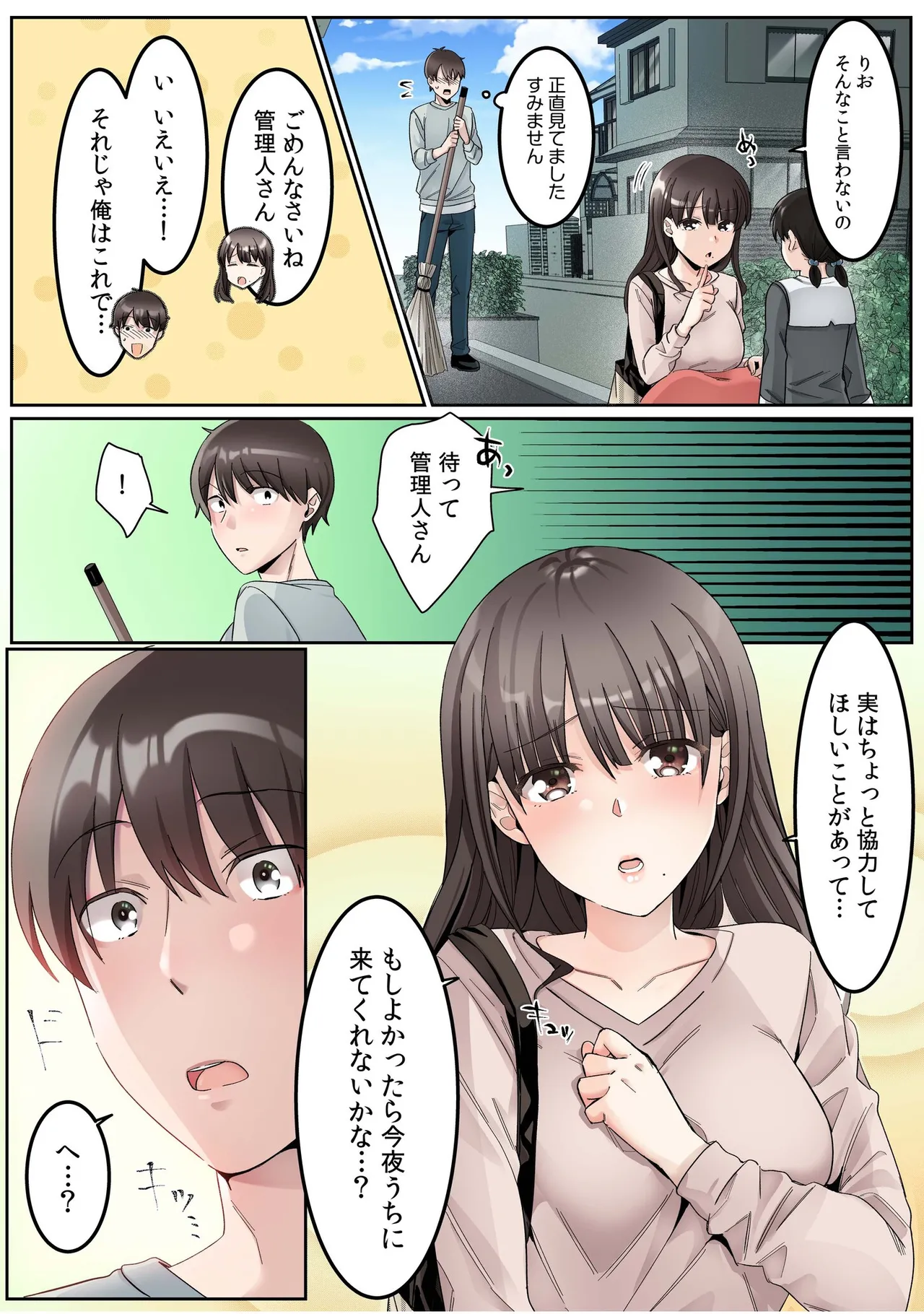 Manga Page 7
