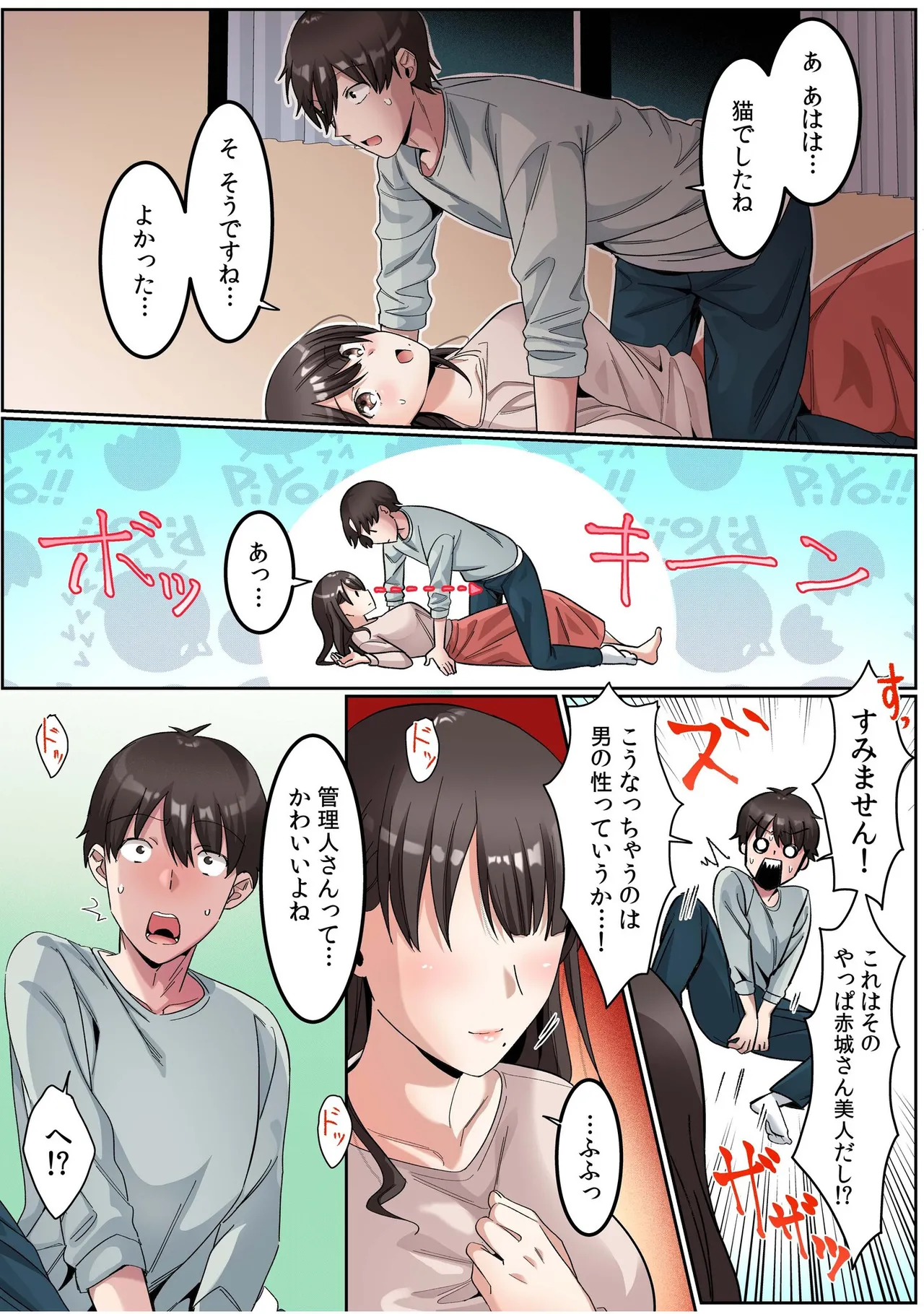 Manga Page 10