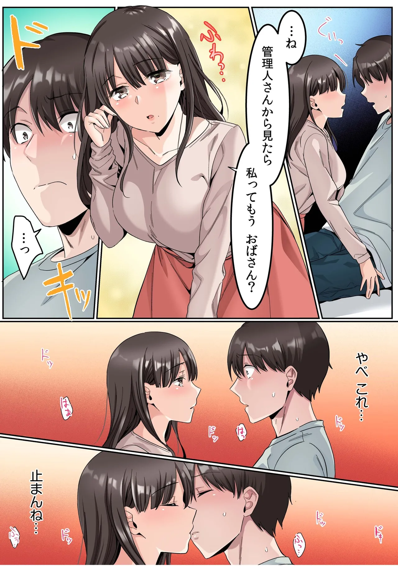 Manga Page 11