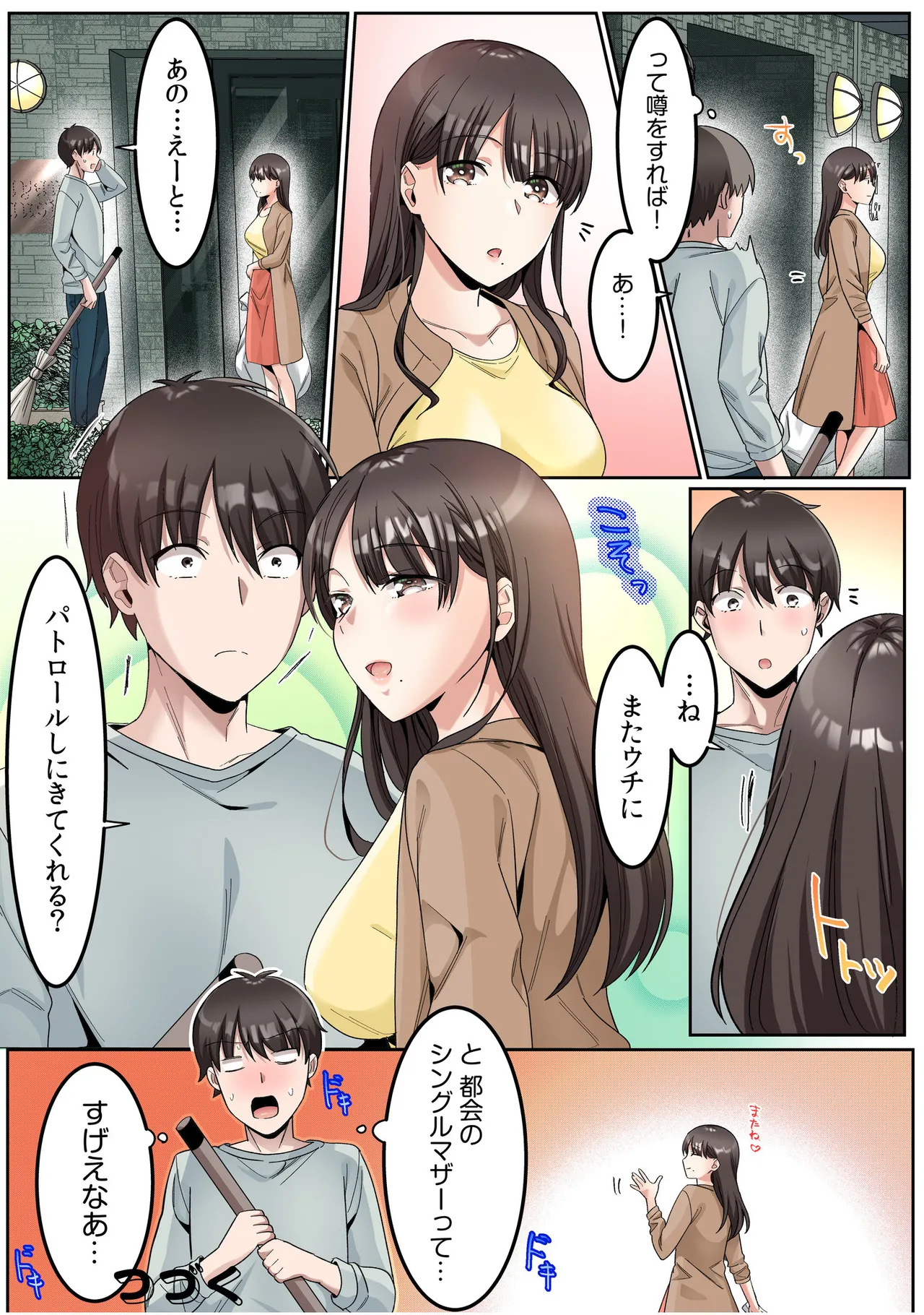 Manga Page 20