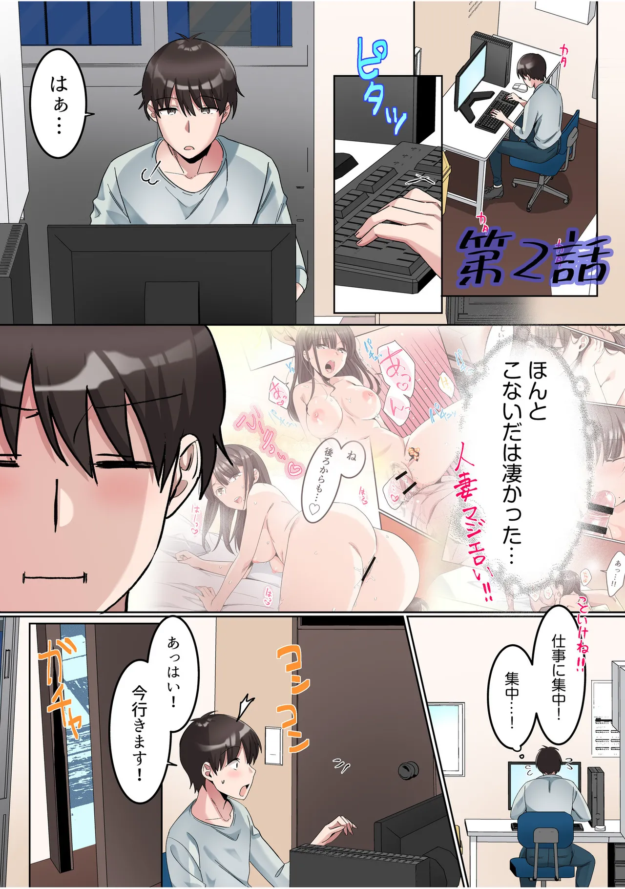 Manga Page 21
