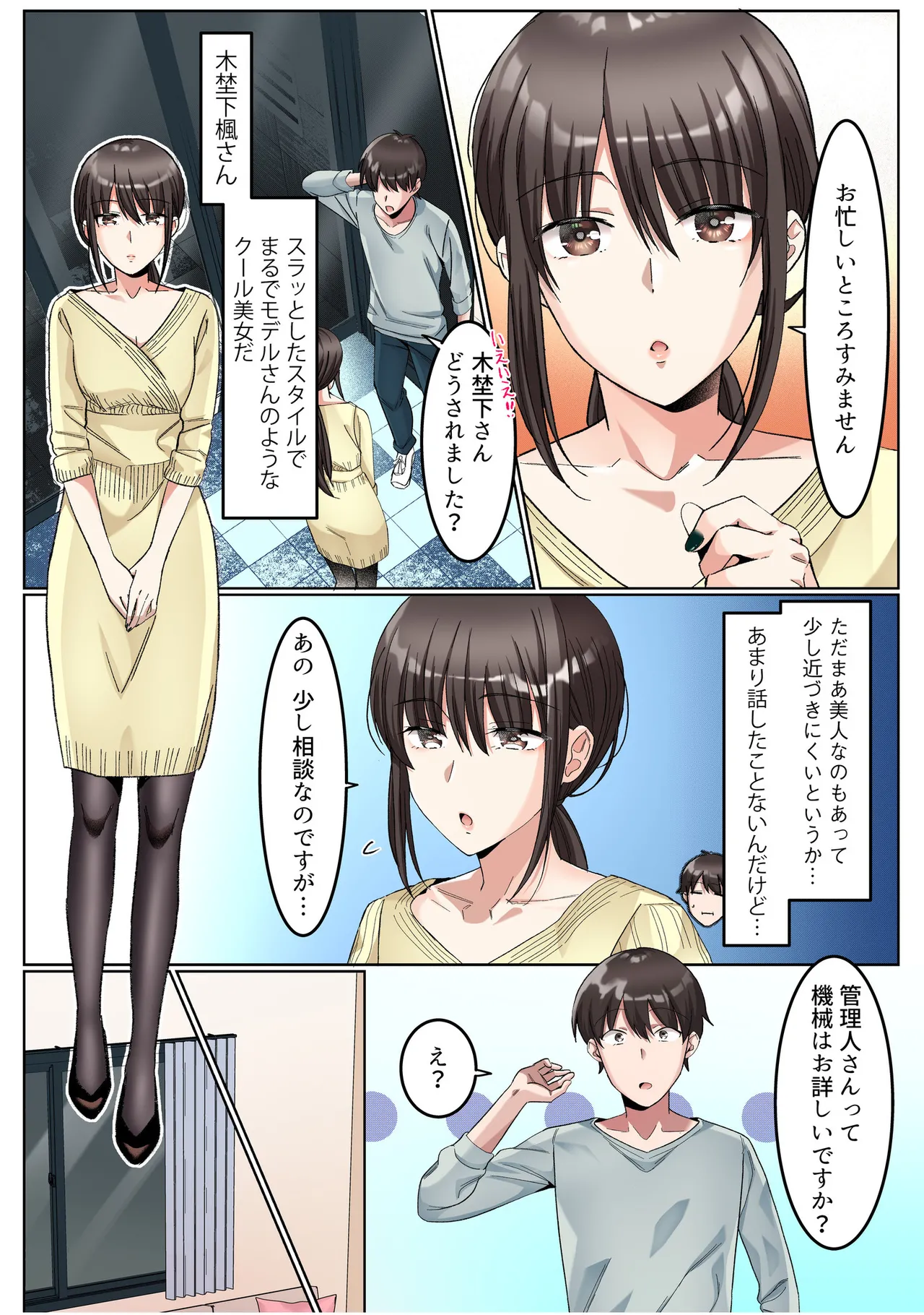 Manga Page 22
