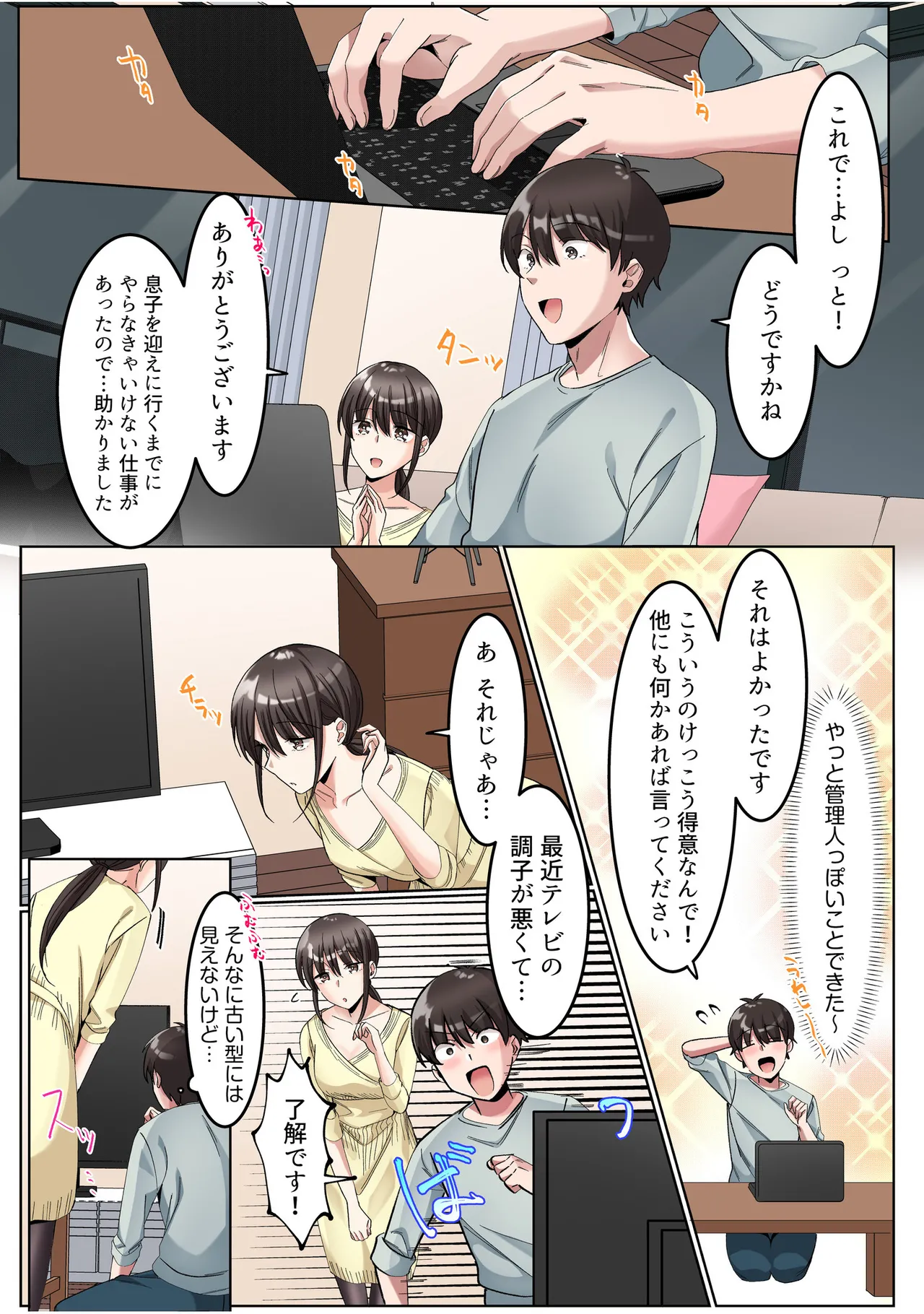 Manga Page 23