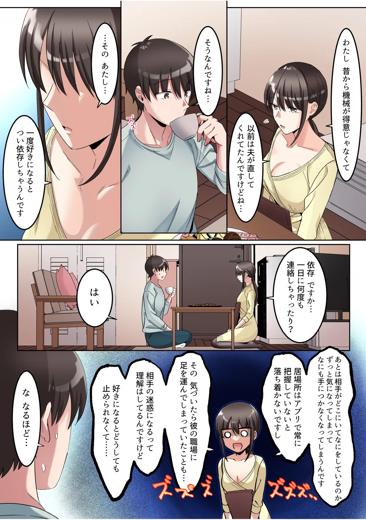 Manga Page 26