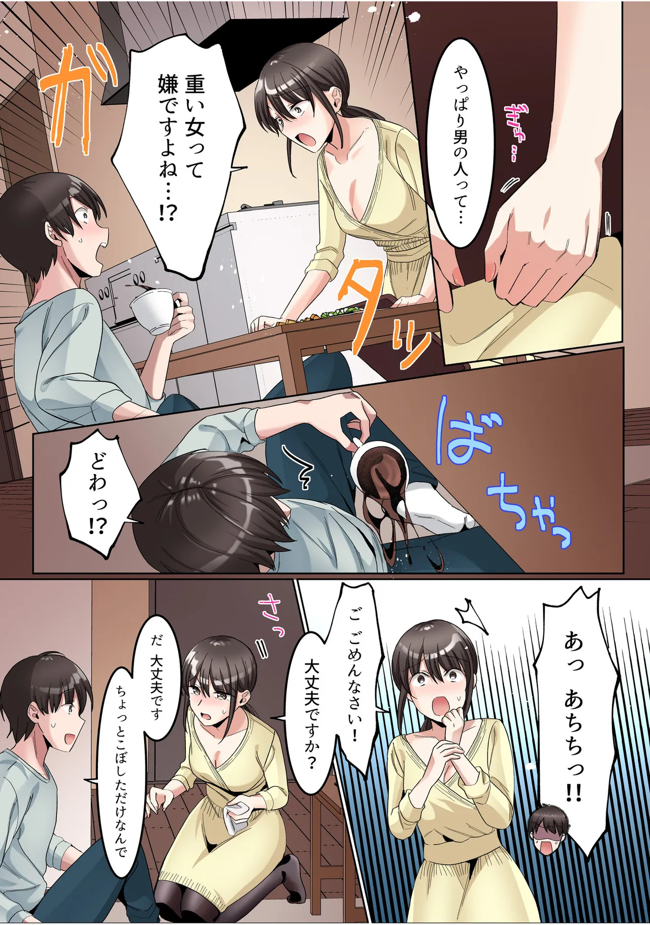 Manga Page 27