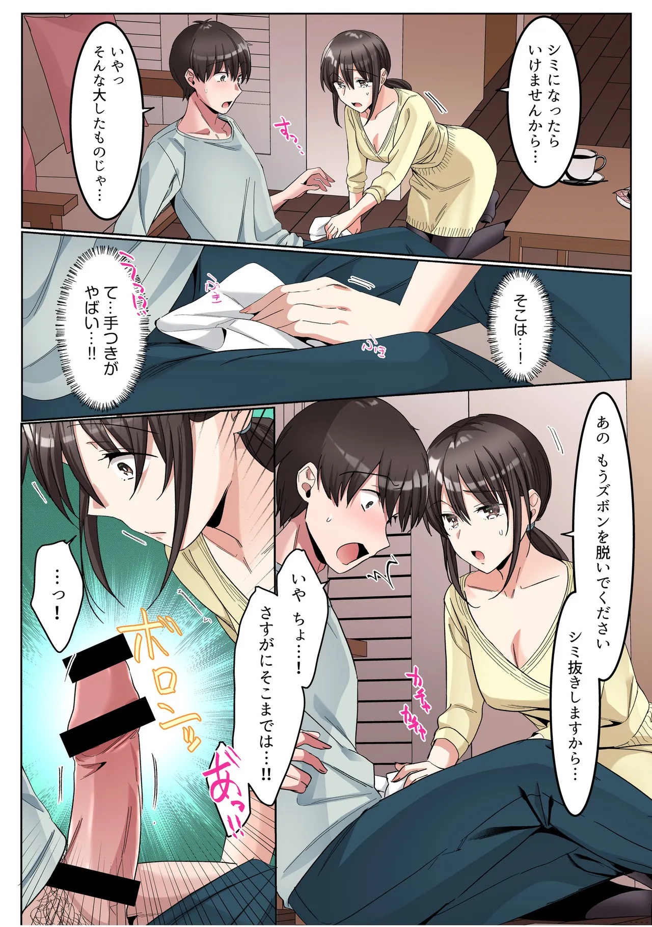 Manga Page 28