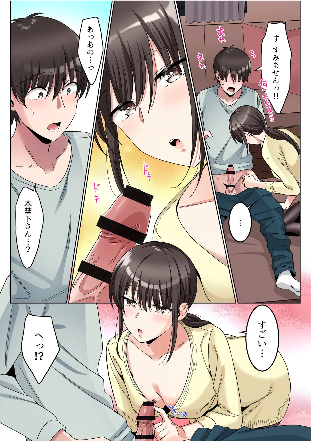 Manga Page 29