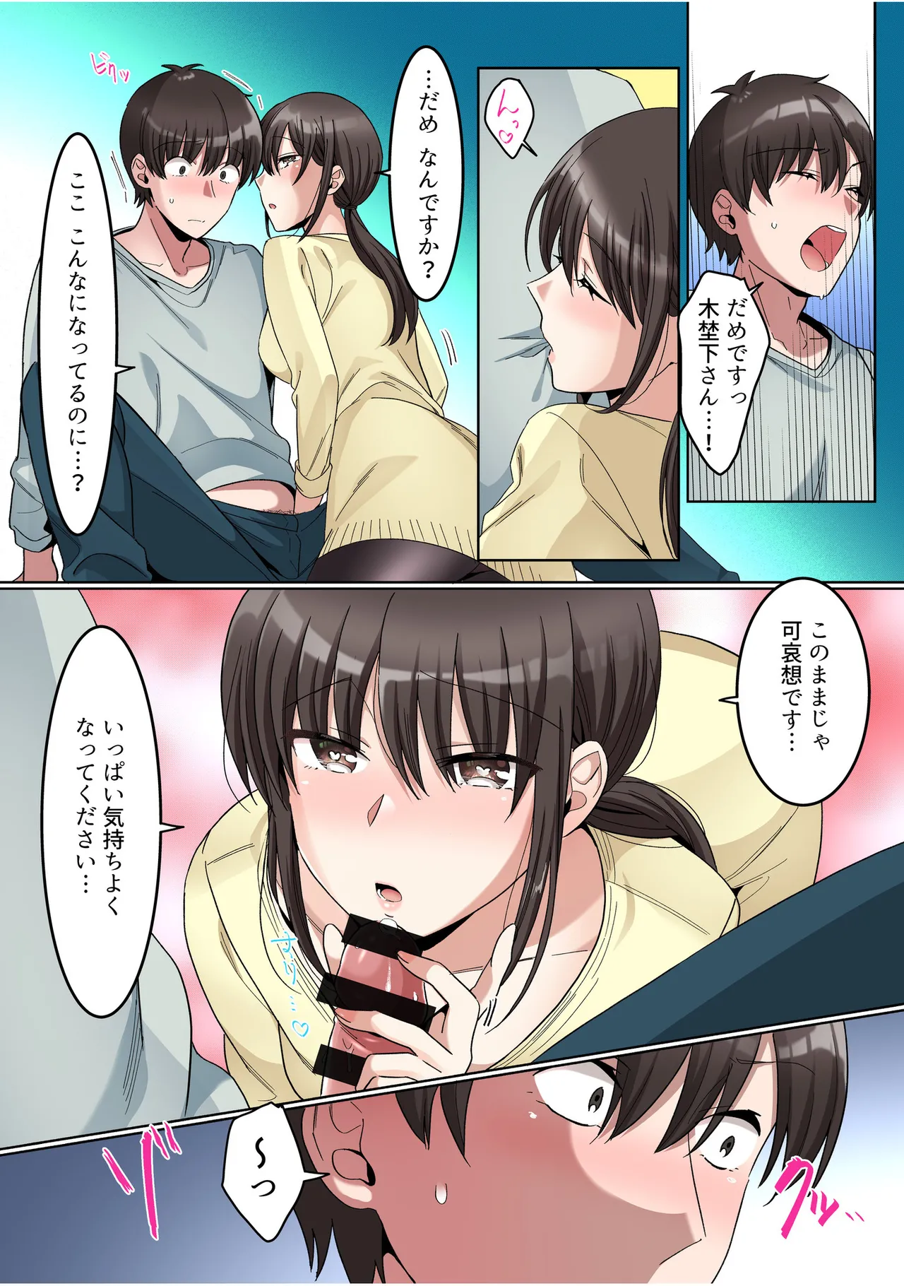Manga Page 31