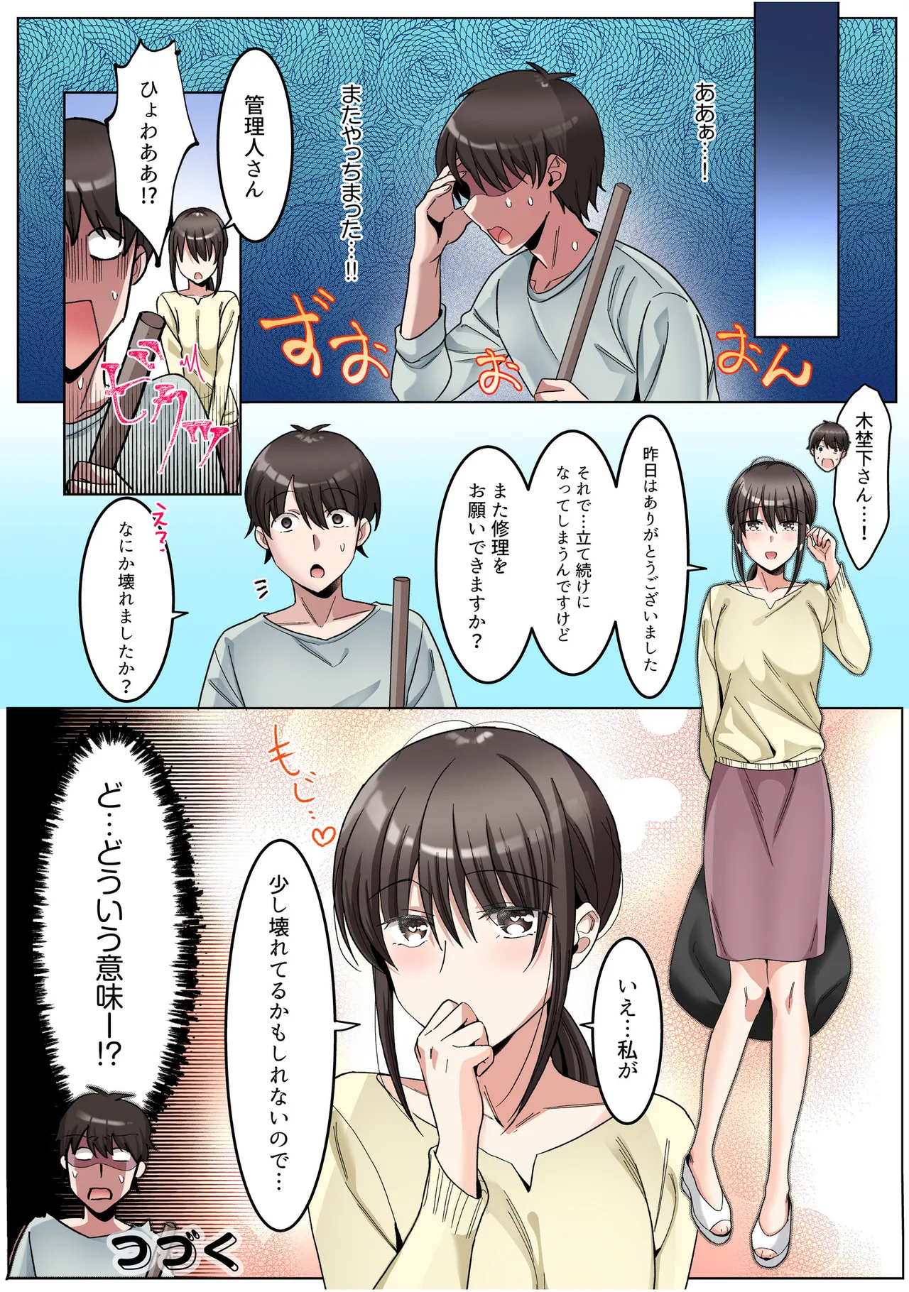 Manga Page 38