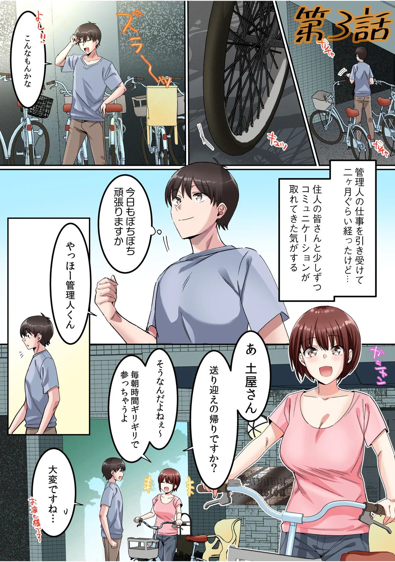 Manga Page 39