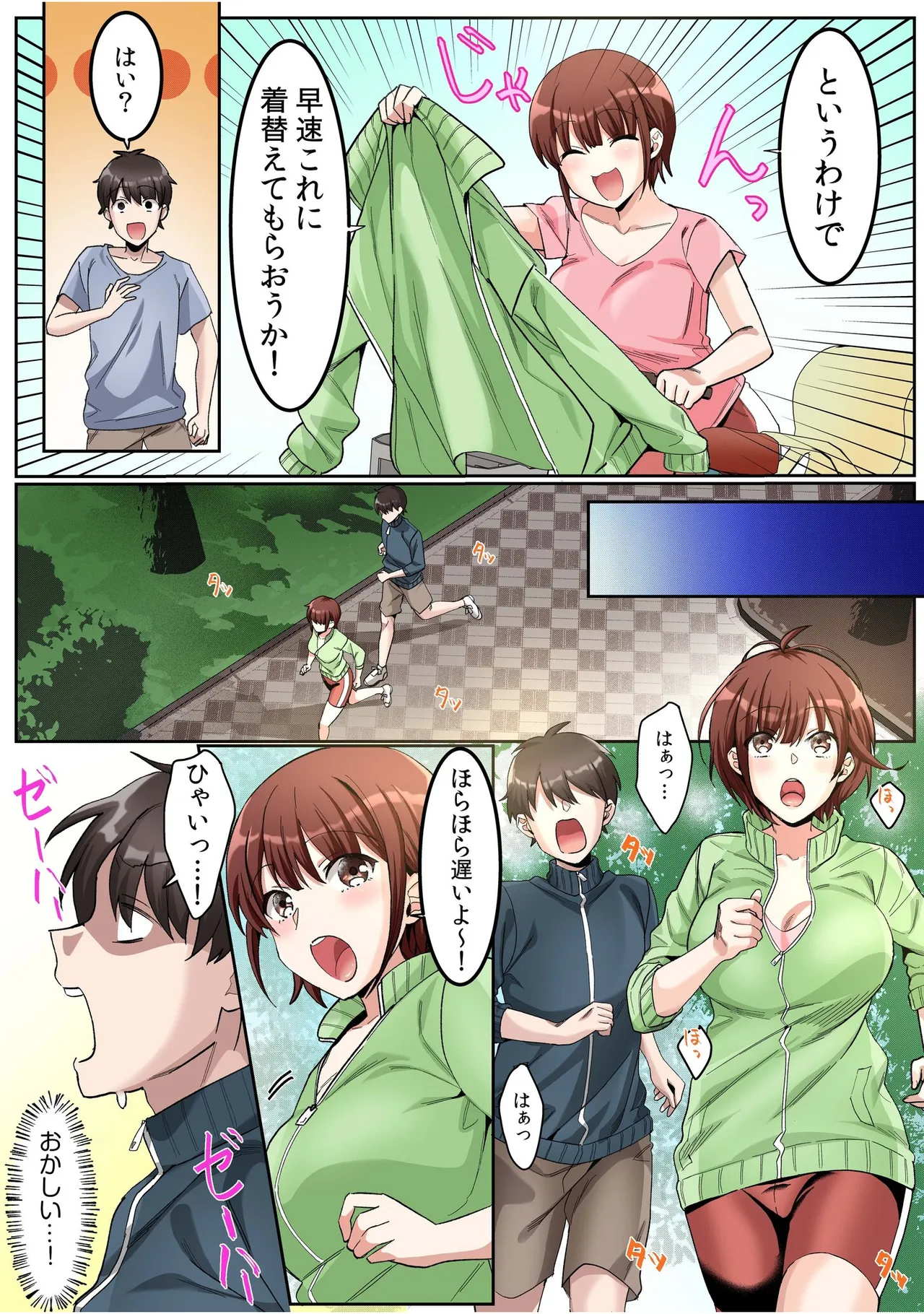 Manga Page 41