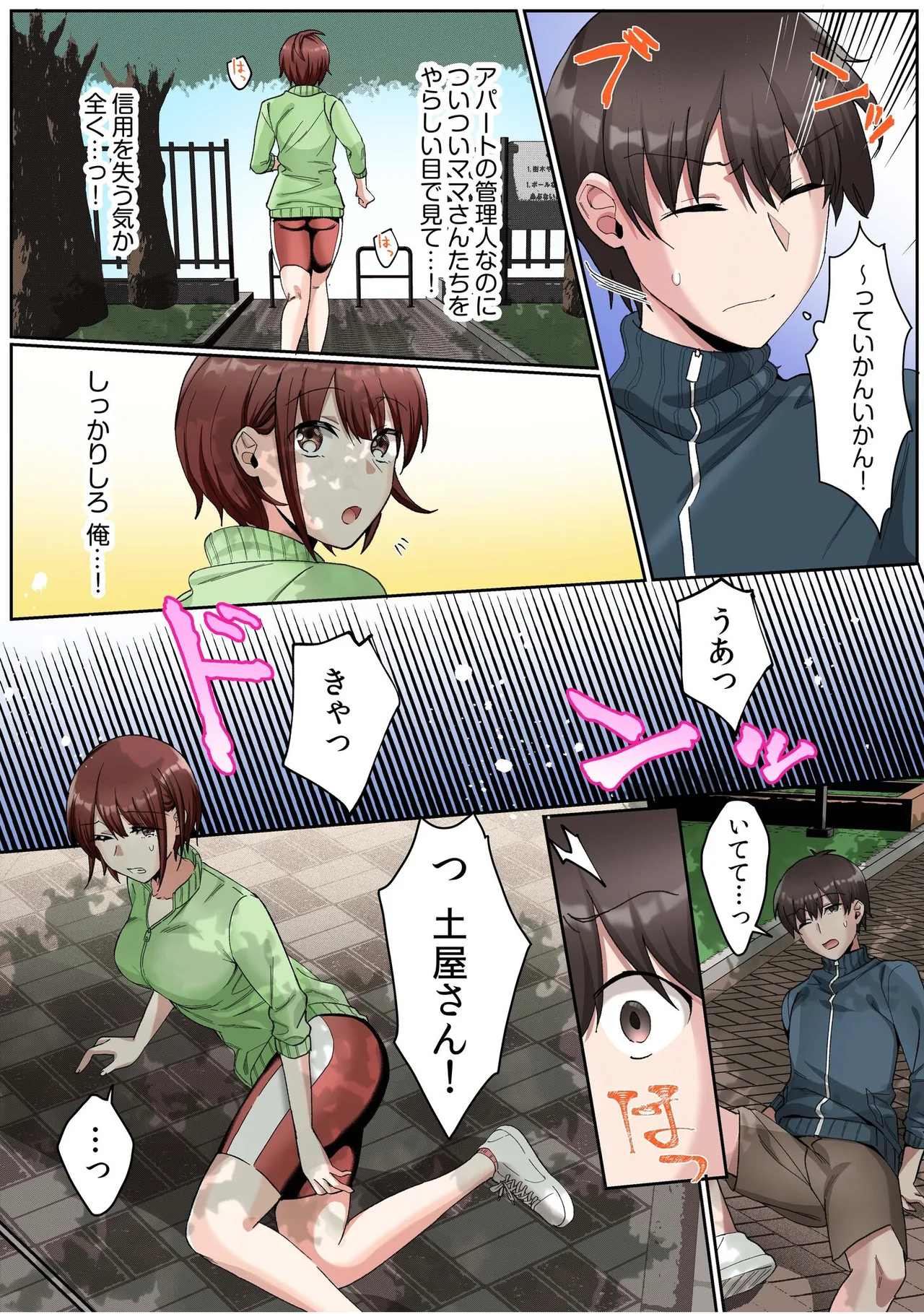 Manga Page 43