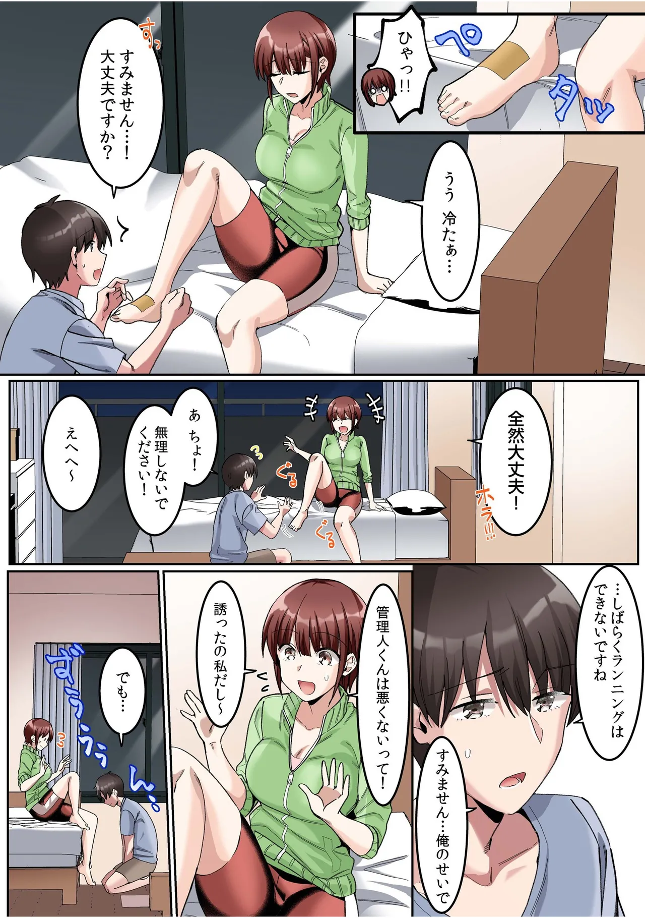 Manga Page 44