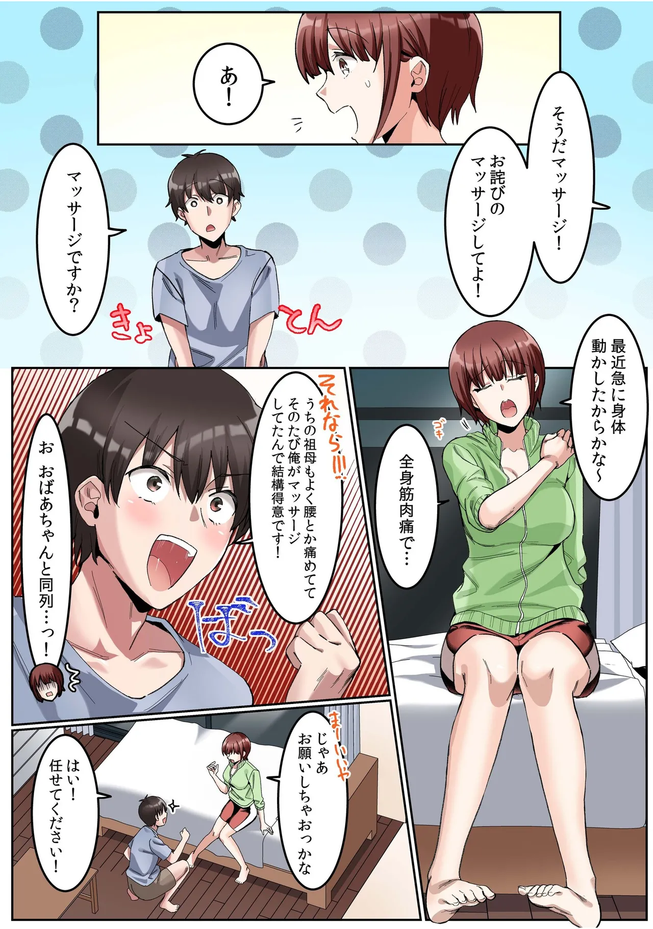 Manga Page 45