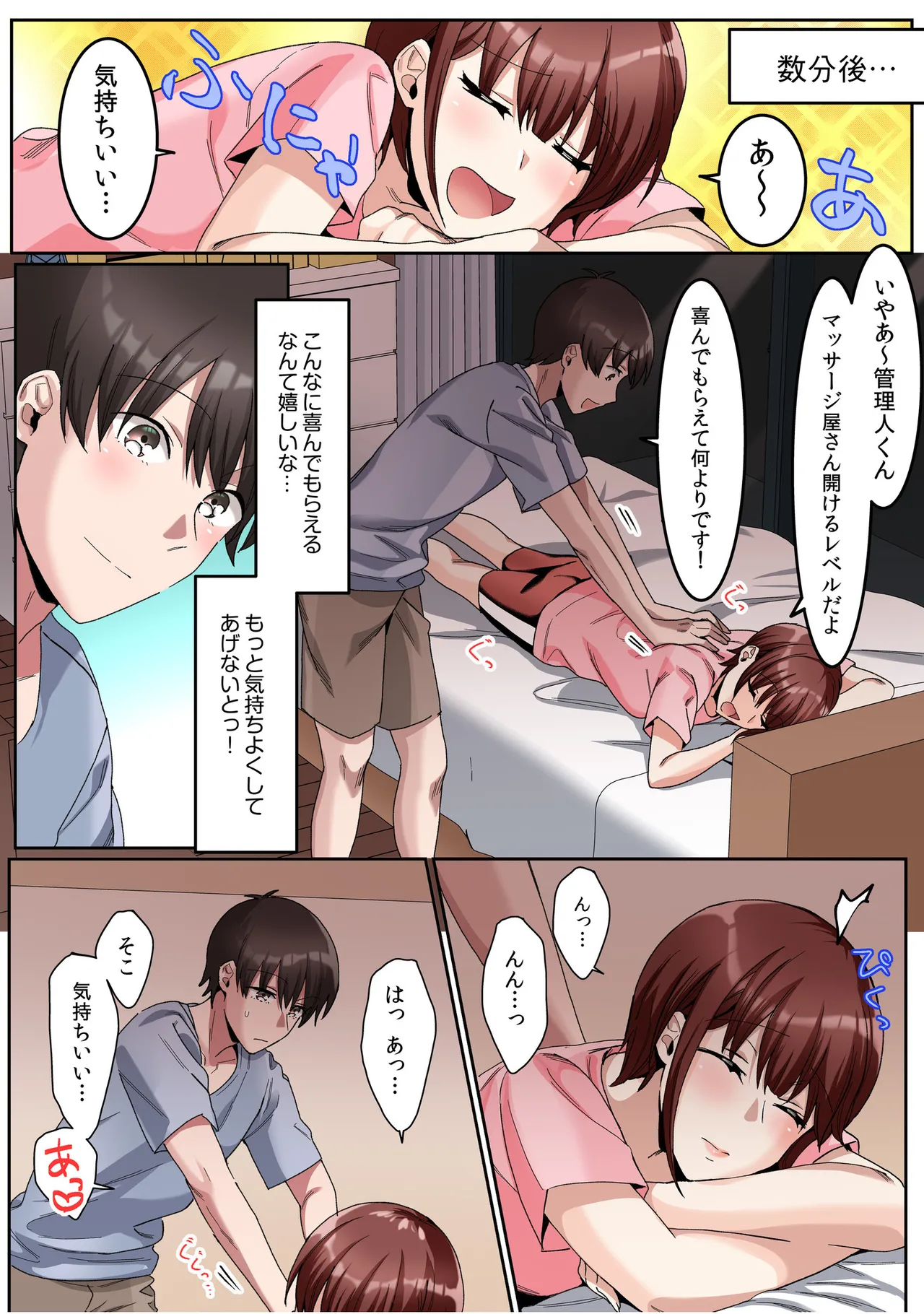 Manga Page 46