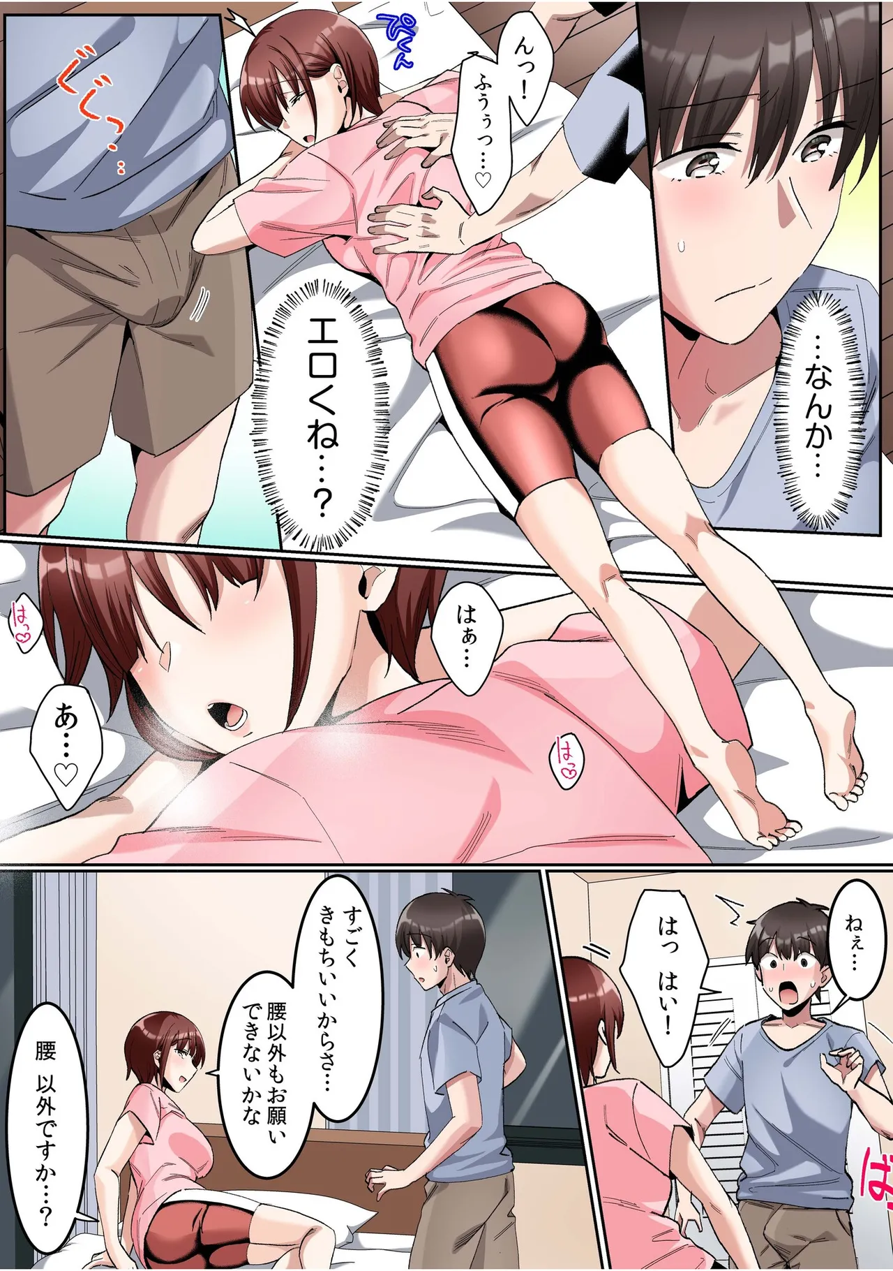 Manga Page 47