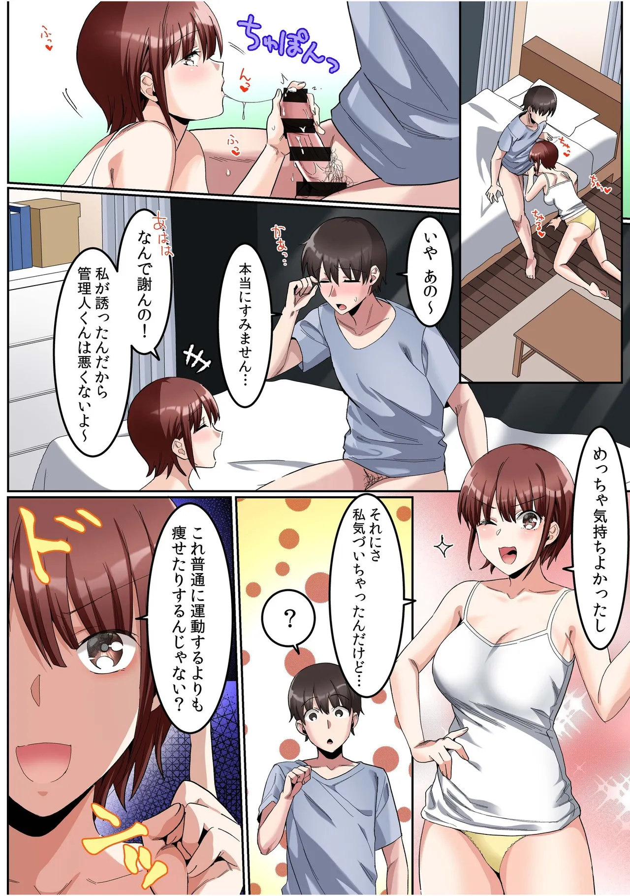Manga Page 55