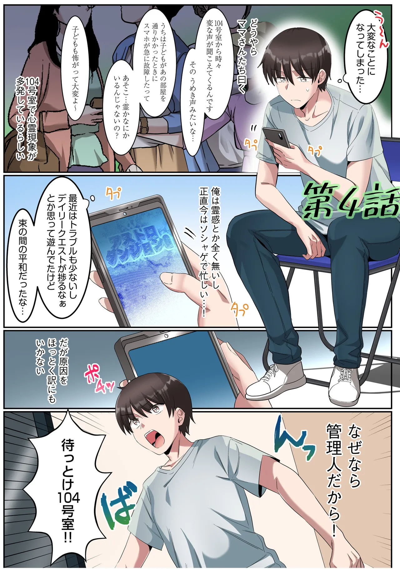 Manga Page 57